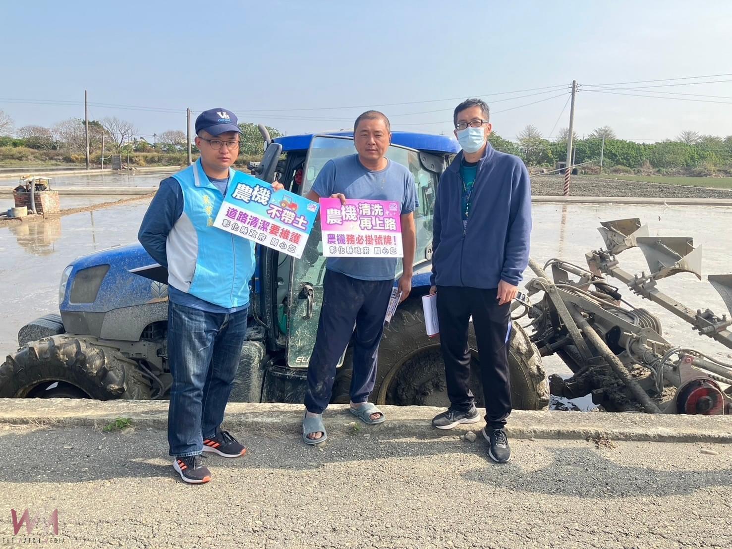 農機落土釀禍端　彰化縣政府籲農友落實清潔管理守護行車安全 - https://www.watchmedia01.com