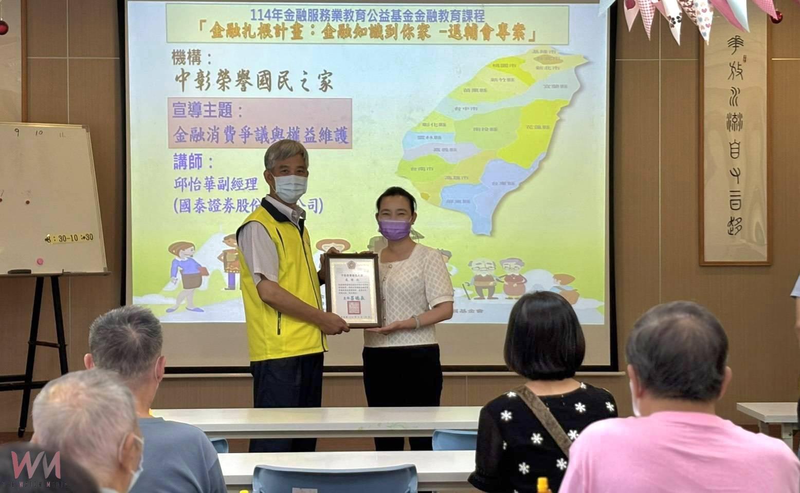 別讓一生積蓄化為烏有！中彰榮家舉辦金融消費講座 - https://www.watchmedia01.com