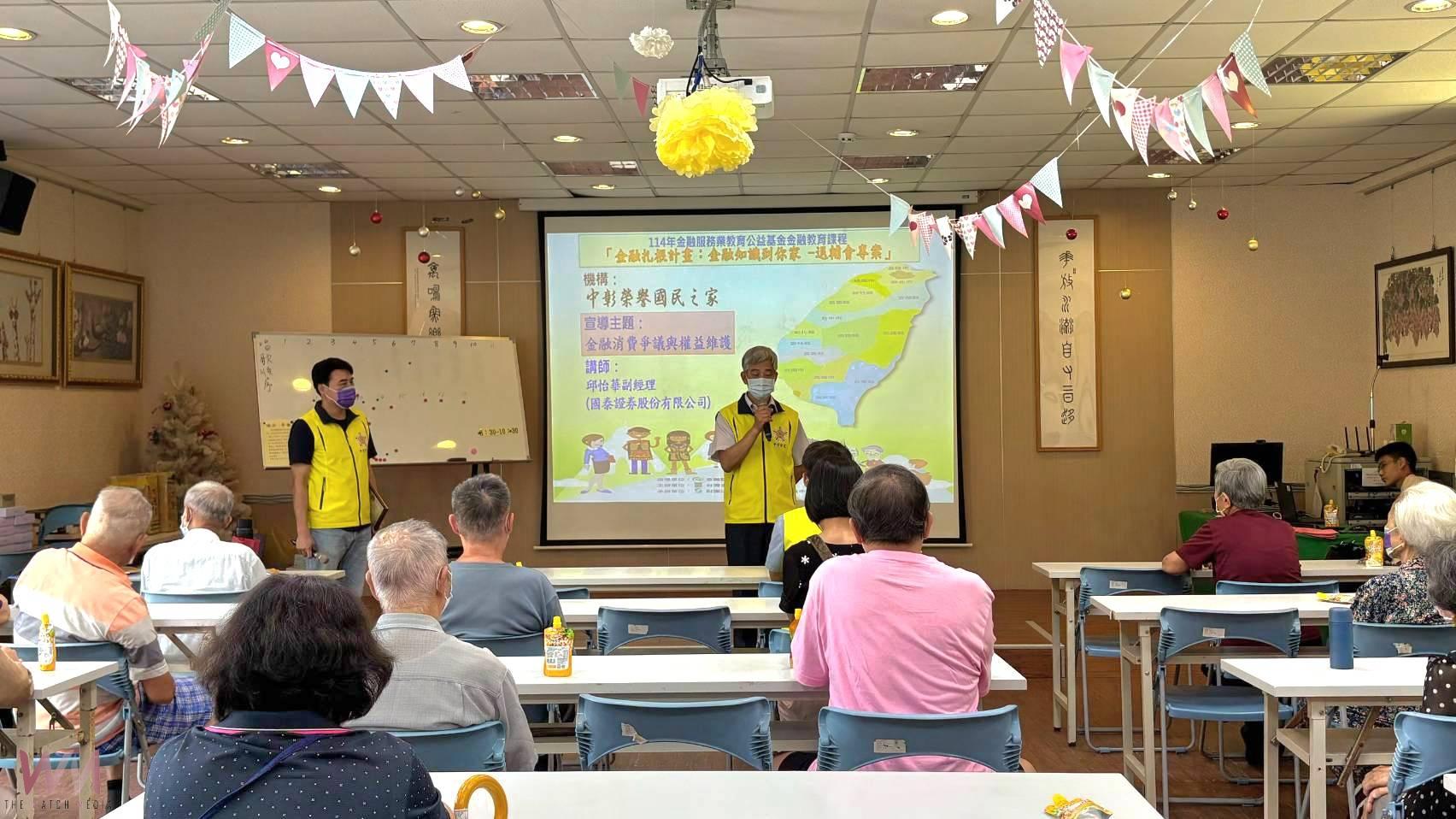 別讓一生積蓄化為烏有！中彰榮家舉辦金融消費講座 - https://www.watchmedia01.com