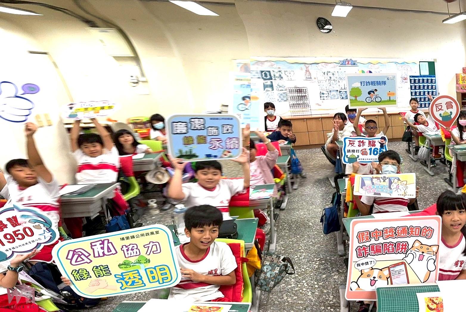 埔里鎮公所政風室走入埔里國小校園為深化誠信教育向下扎根 - https://www.watchmedia01.com