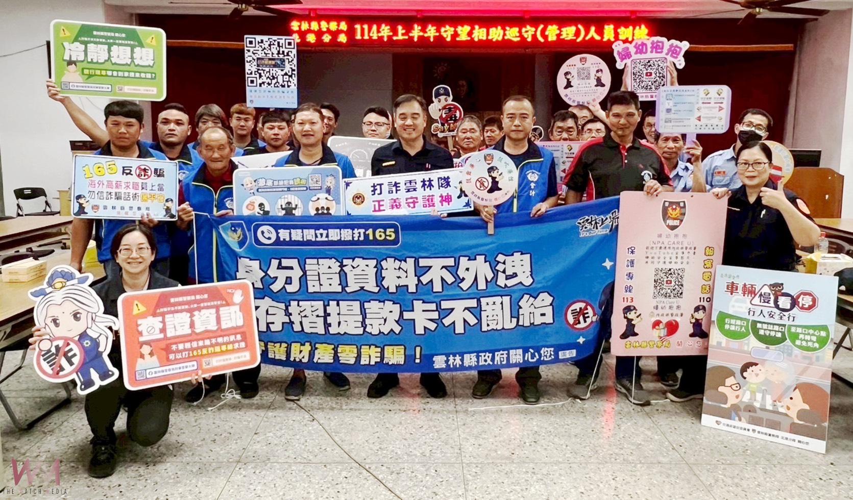 強化應變能力與社區安全意識 北港警分局舉辦守望相助巡守隊訓練暨多元宣導活動 - https://www.watchmedia01.com
