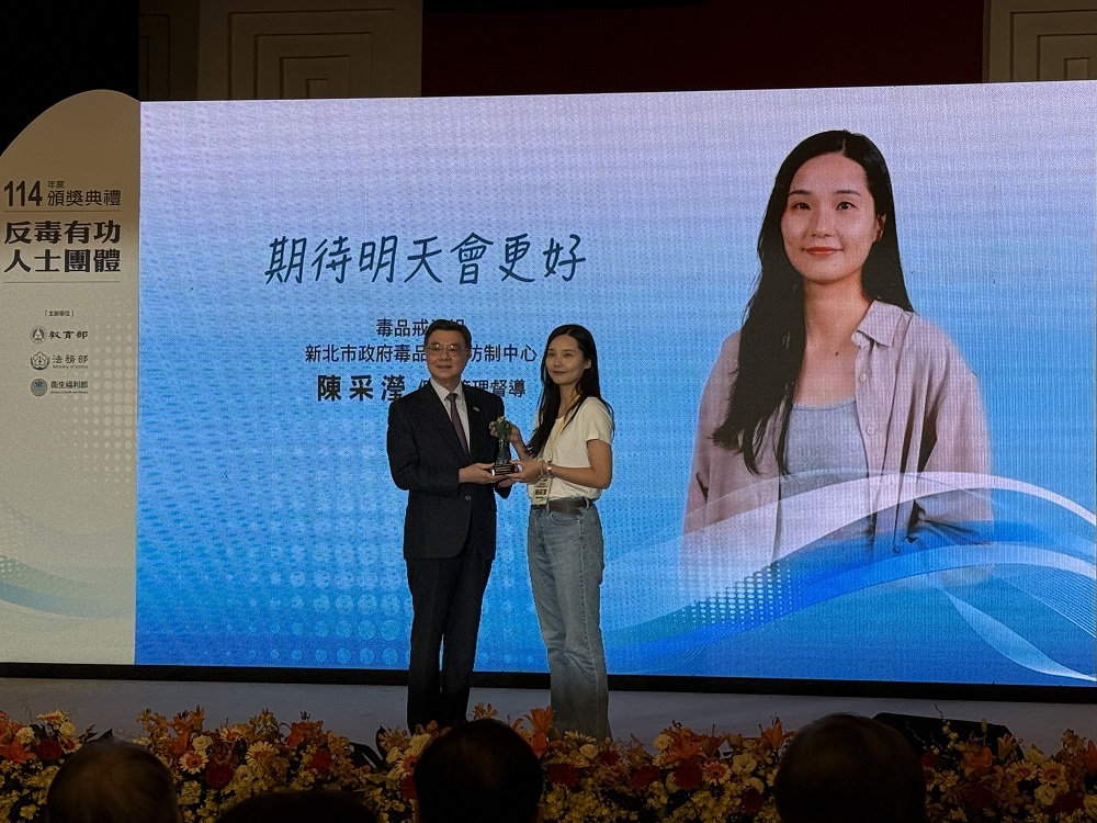 新北反毒施政中央評比「特優」 督導陳采瀅獲選全國有功人士 - https://www.watchmedia01.com