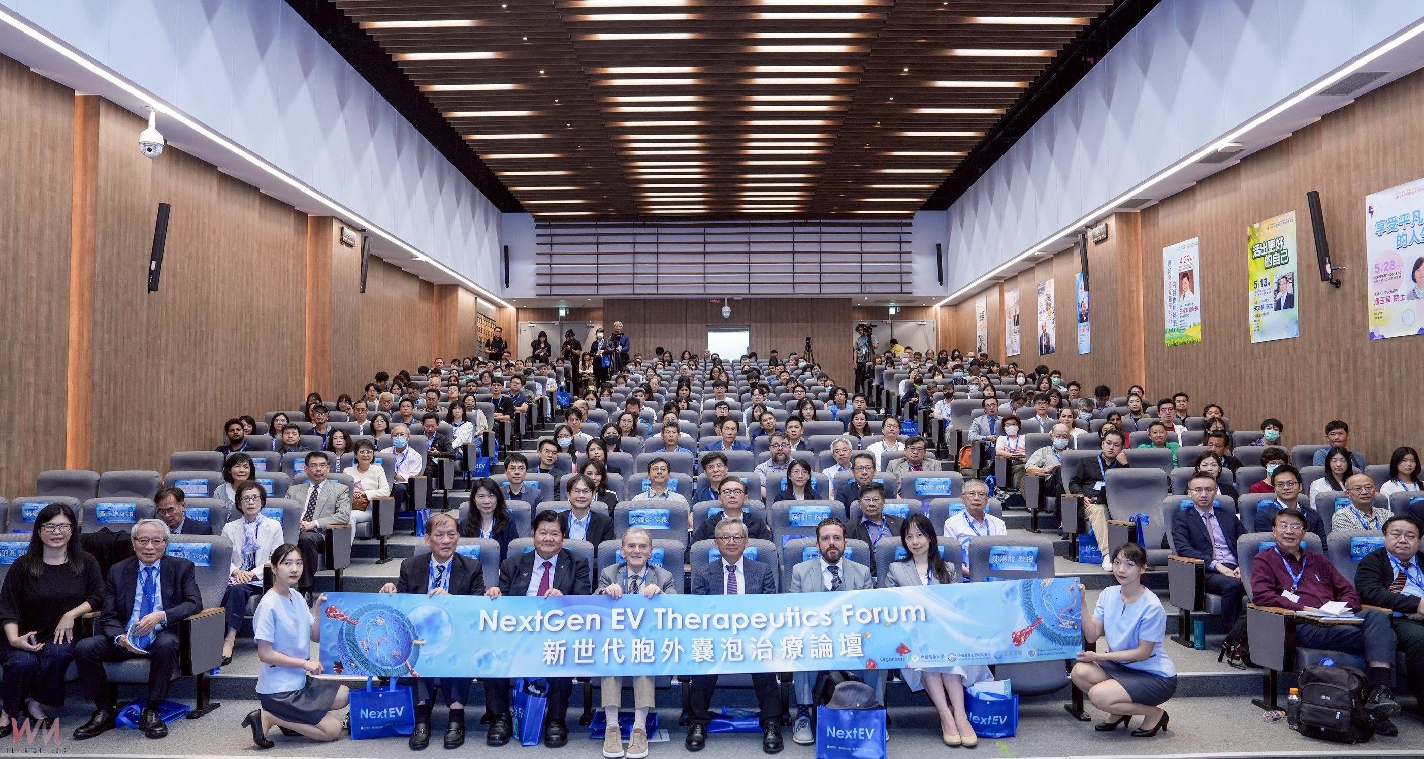 中醫大附醫攜手聖安生醫辦 「新世代胞外囊泡治療論壇」　引領外泌體精準醫療邁向國際 - https://www.watchmedia01.com
