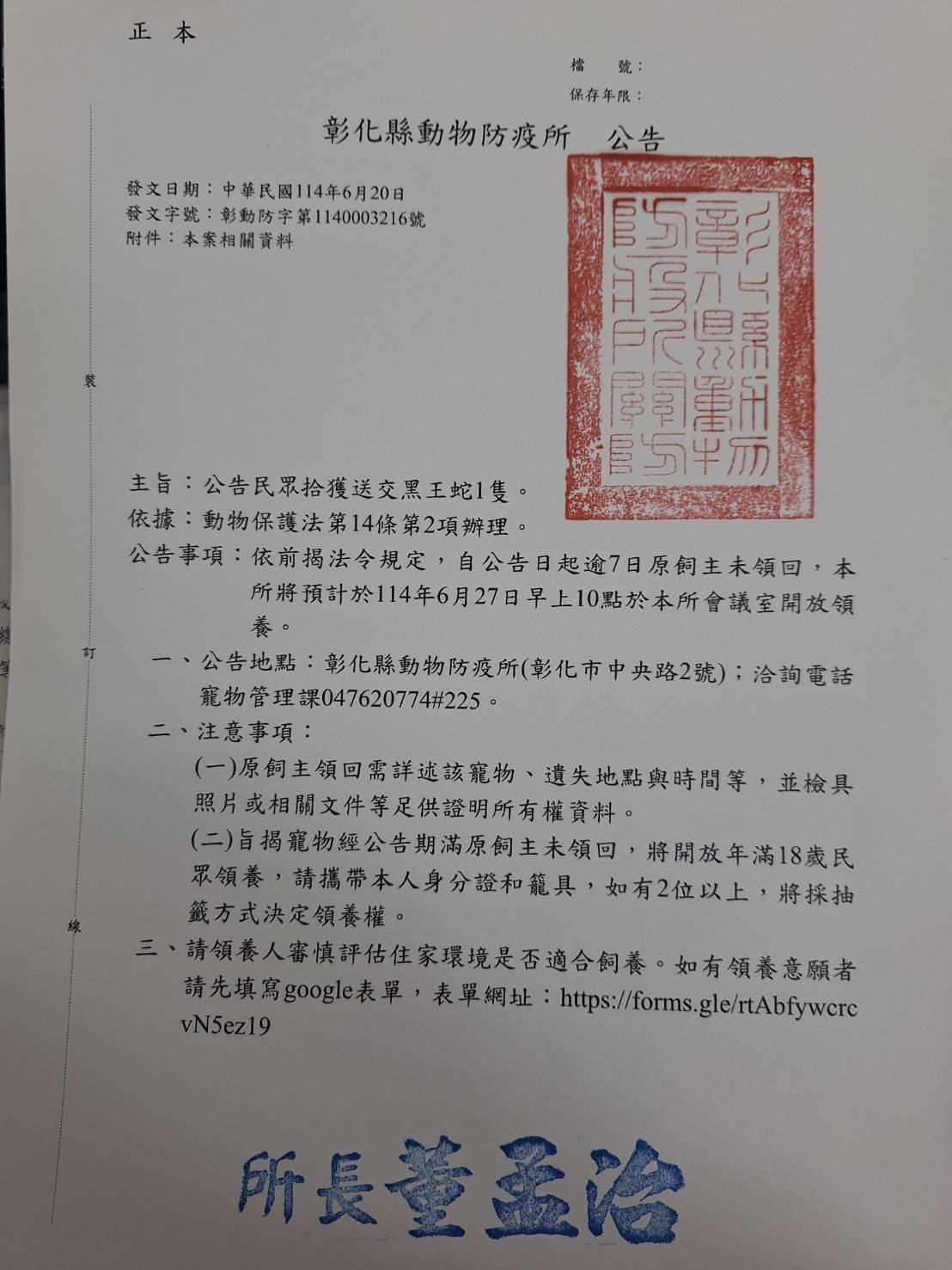 天熱蛇出沒！鹿港住戶驚見「黑嚕嚕」異蛇　竟是無毒黑王蛇 - https://www.watchmedia01.com