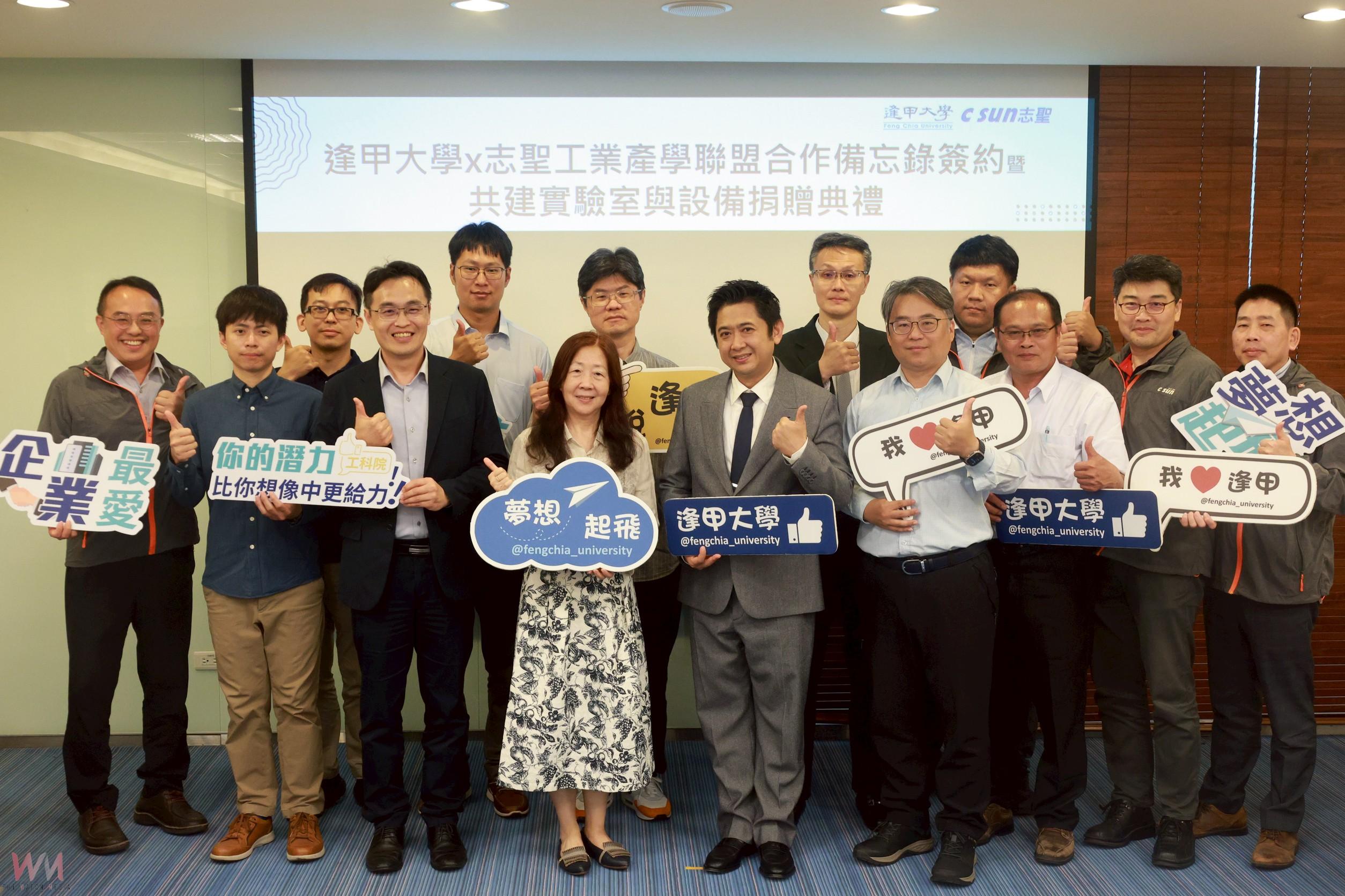 教育部補助近1.6億 逢甲大學深耕績效亮眼勇奪綜合私校第一 - https://www.watchmedia01.com