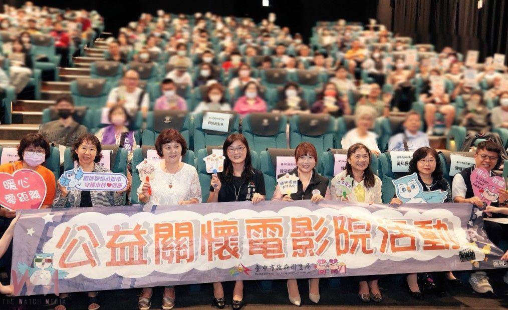 中市衛生局舉辦公益觀影活動 推動精神康復者去汙名化 邁向社區共融 - https://www.watchmedia01.com