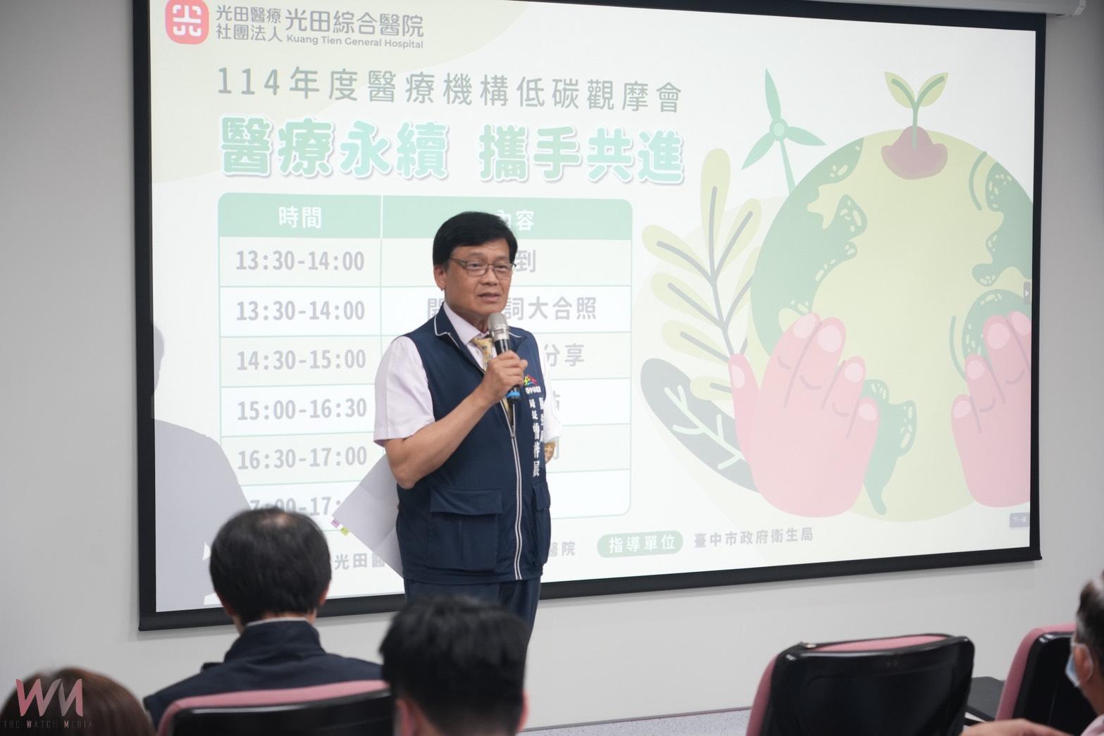 邁向淨零碳排永續目標！中市衛生局攜手光田醫院舉辦「醫療永續觀摩會」 - https://www.watchmedia01.com