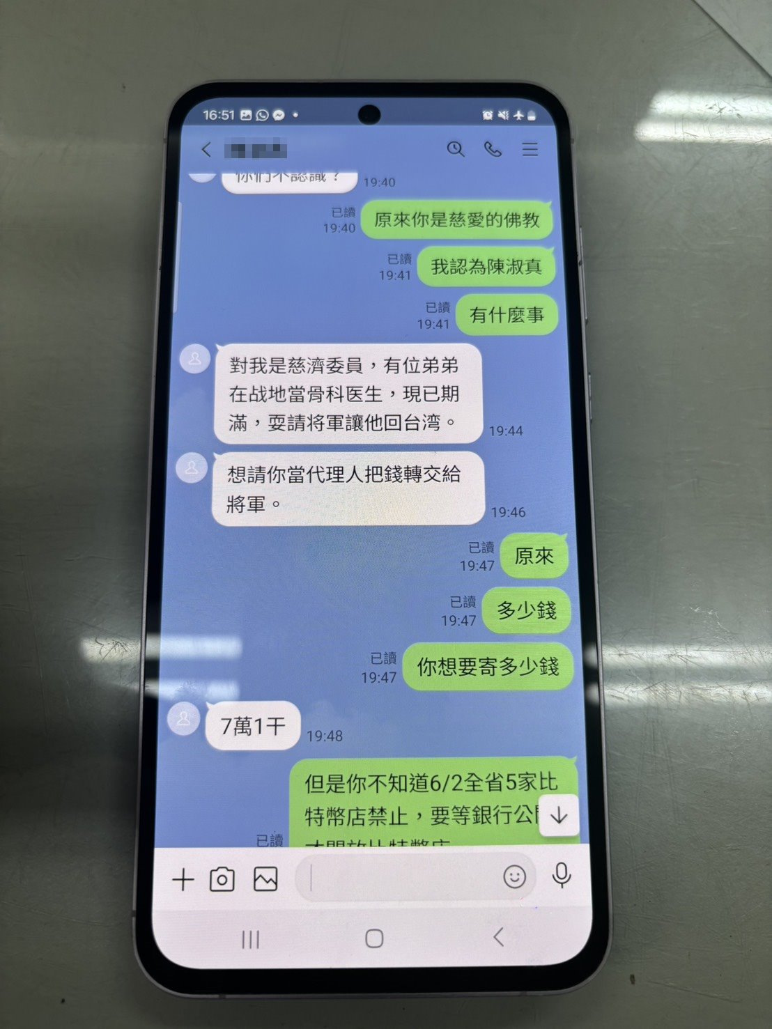 （有影片）／軍醫戀情騙財30萬　婦人仍迷信情話　瘖啞車手面交遭逮 - https://www.watchmedia01.com
