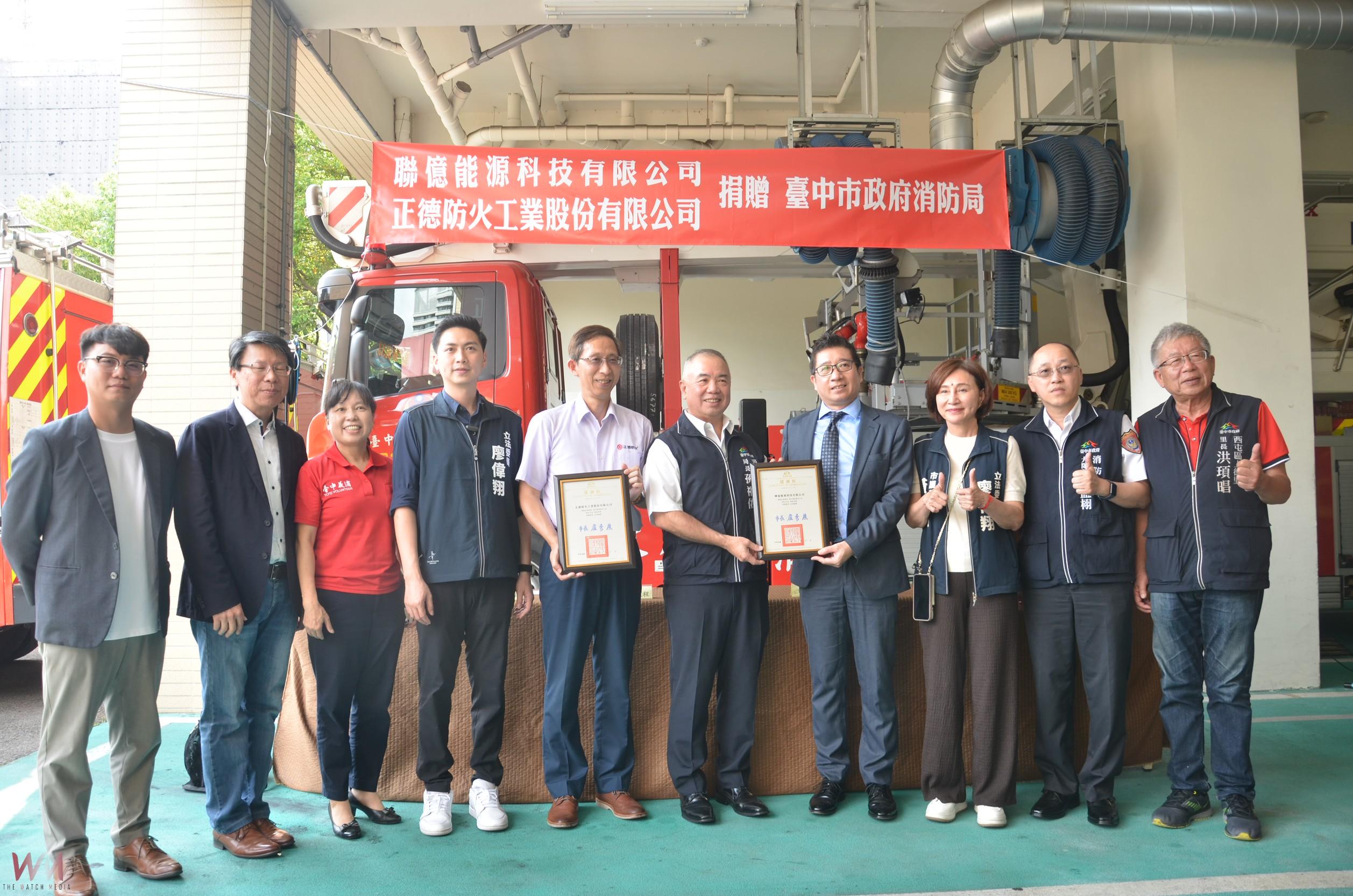 提升台中市消防應變力 企業共同捐贈電動車防火毯及鋰電池滅火器 - https://www.watchmedia01.com