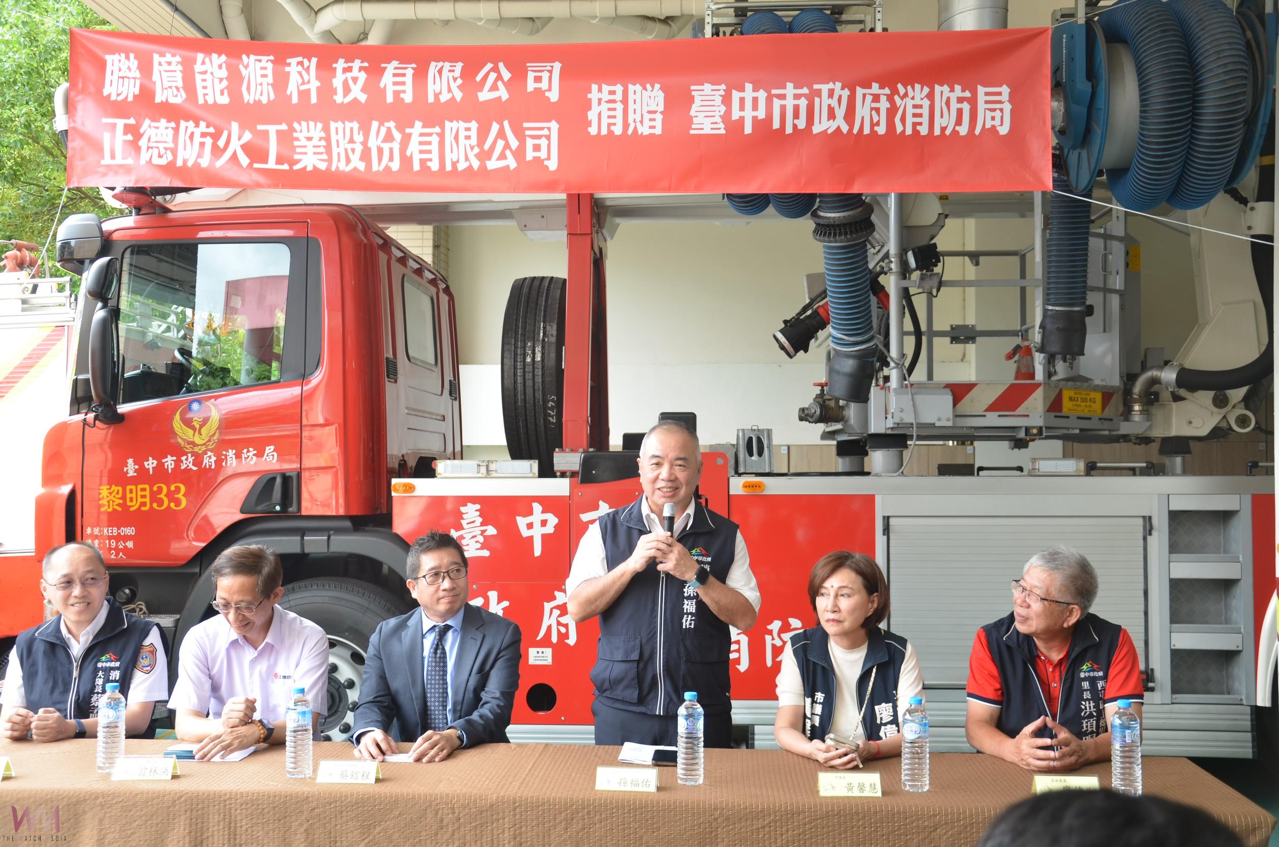 提升台中市消防應變力　企業共同捐贈電動車防火毯及鋰電池滅火器 - https://www.watchmedia01.com