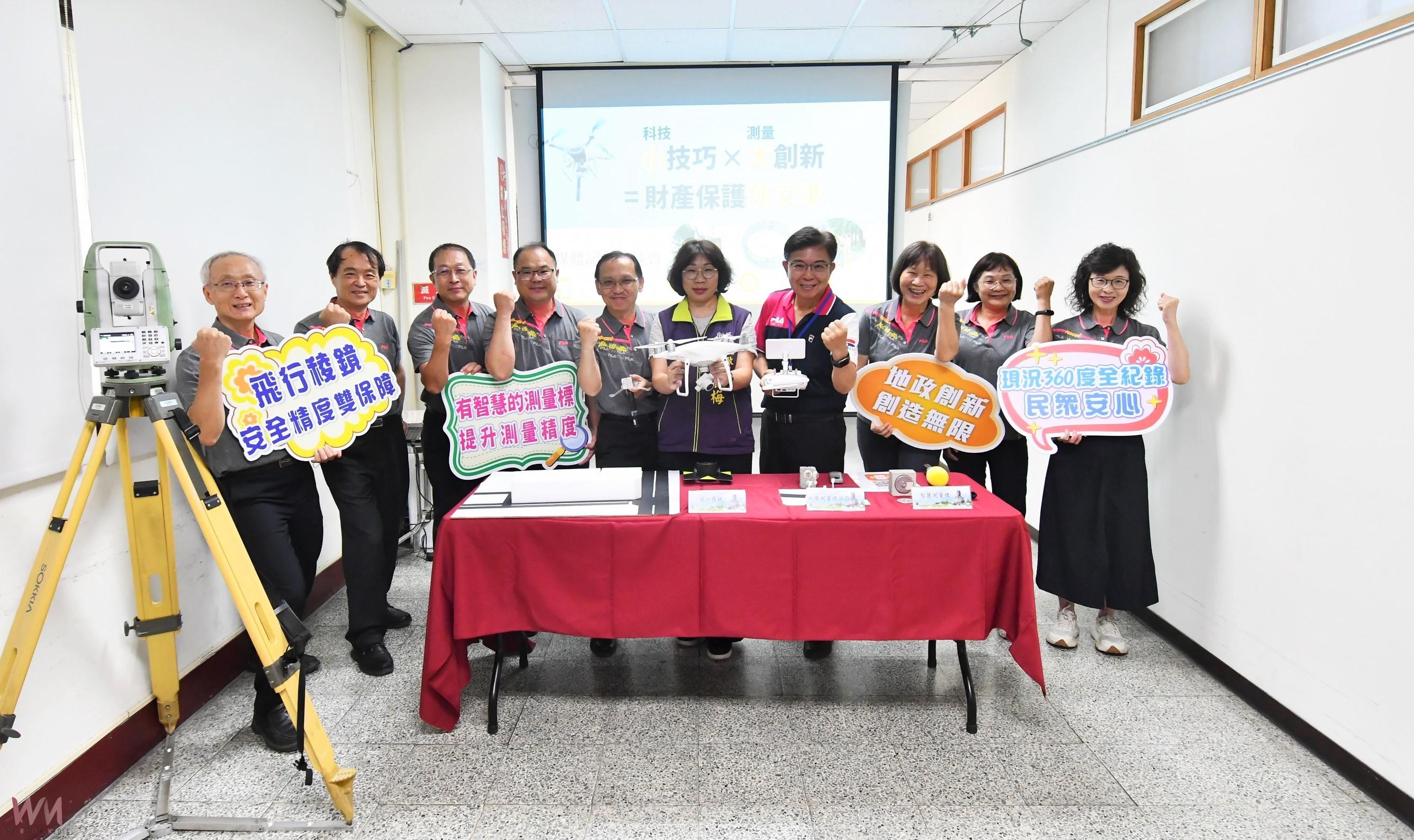 （有影片）／彰化地政創新測量五招上線　「會飛的稜鏡」助攻精準測繪 - https://www.watchmedia01.com