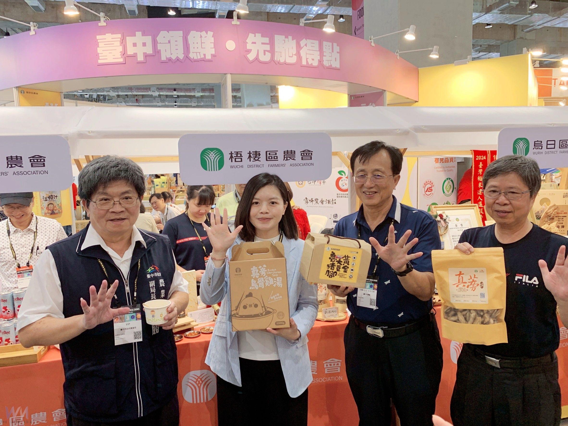 「台中領鮮」亮相台北國際食品展　中市府攜手22家在地農民團體共展農業創新實力 - https://www.watchmedia01.com