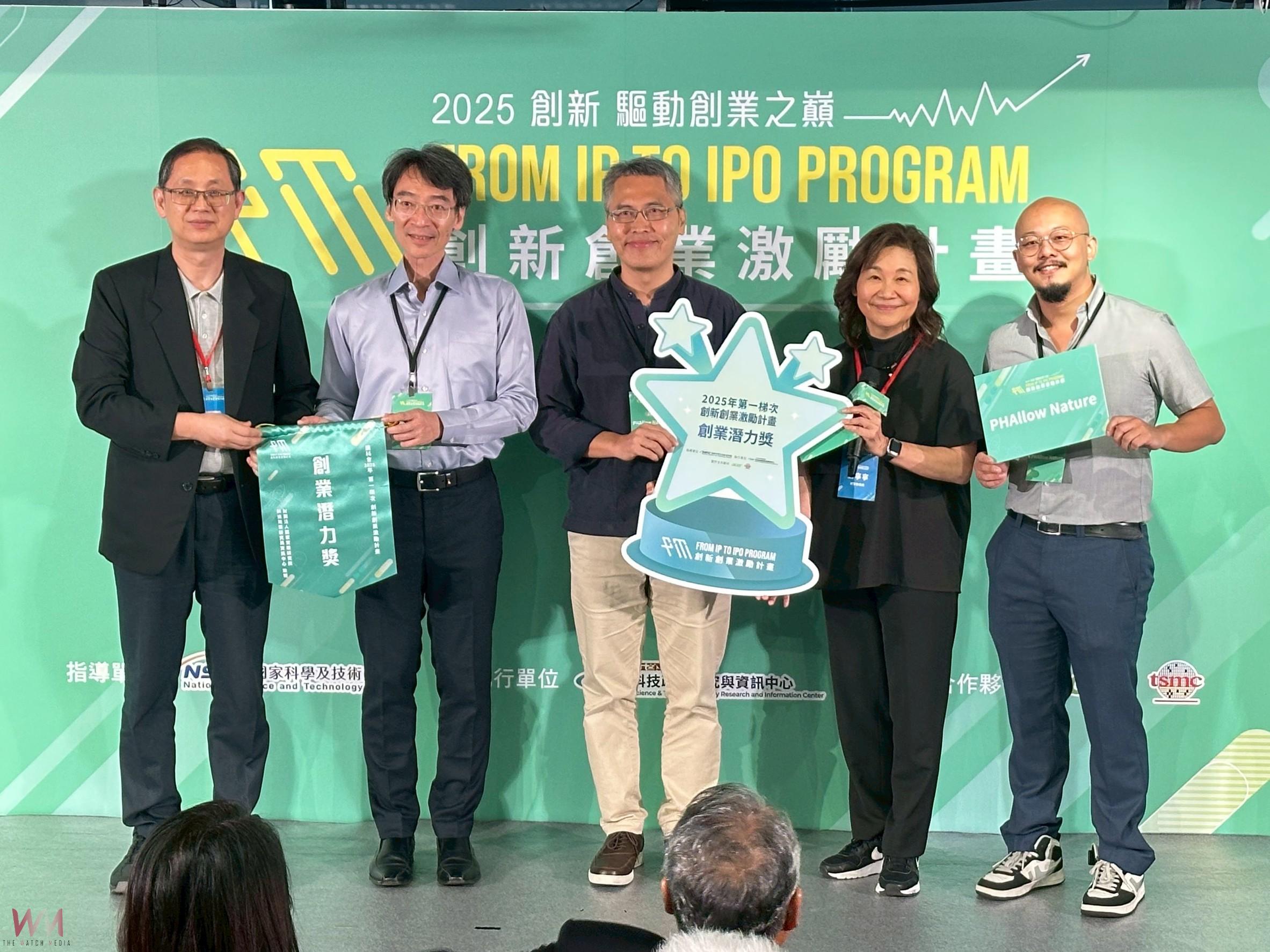 中科展現新創扶植豐碩成果　培育創業團隊邁向成功之路 - https://www.watchmedia01.com