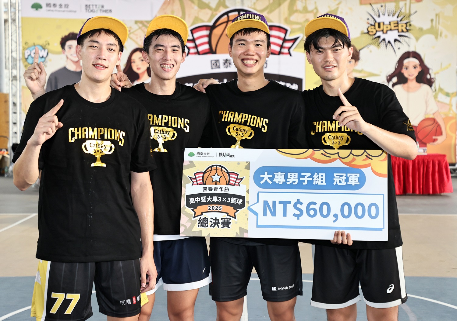 打造共創更好願景 國泰青年節3x3籃球賽熱血競技 - https://www.watchmedia01.com