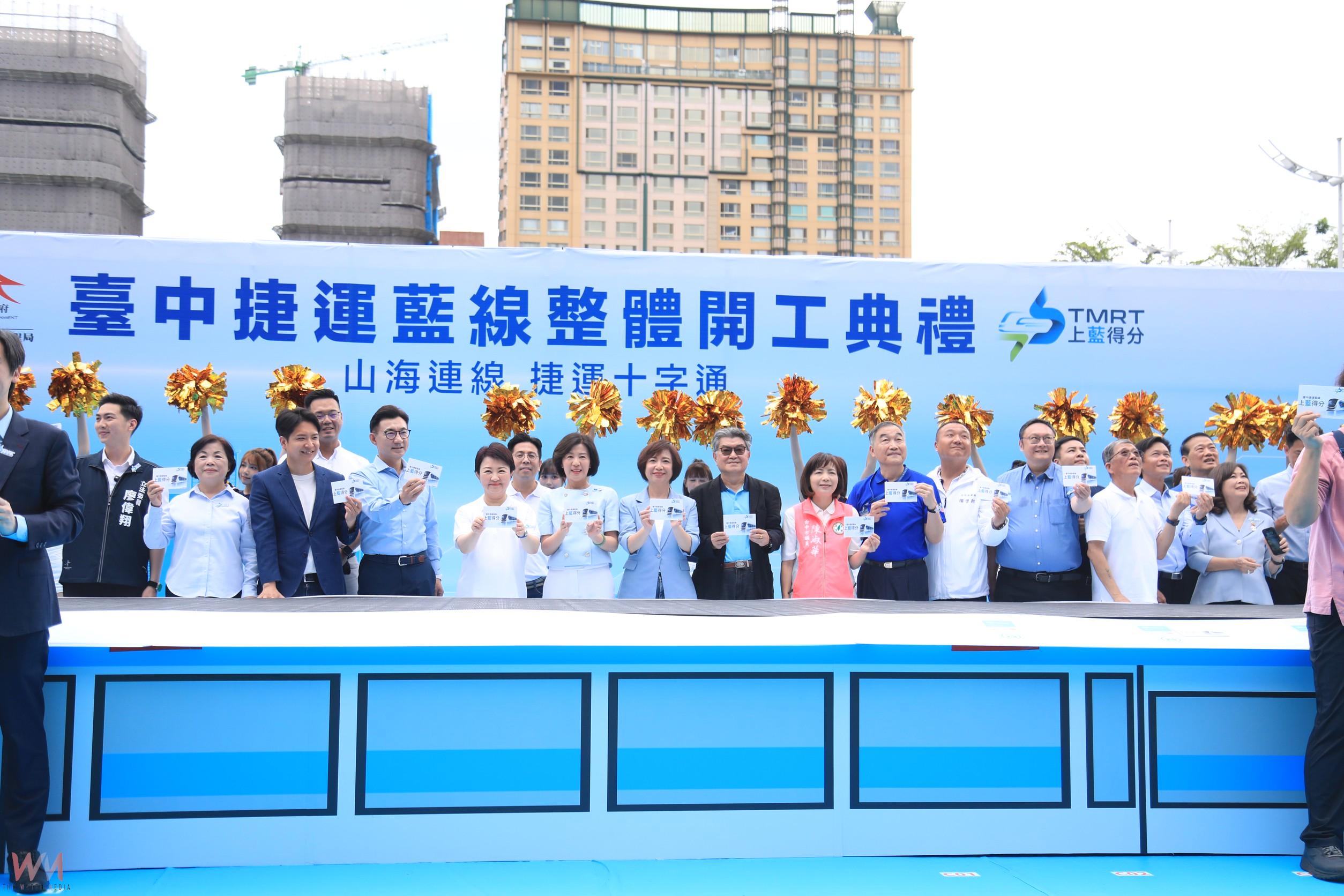 兌現市民許諾！台中捷運千億藍線工程今6/26啟動　「黃金十字」 宣告即刻開工 - https://www.watchmedia01.com