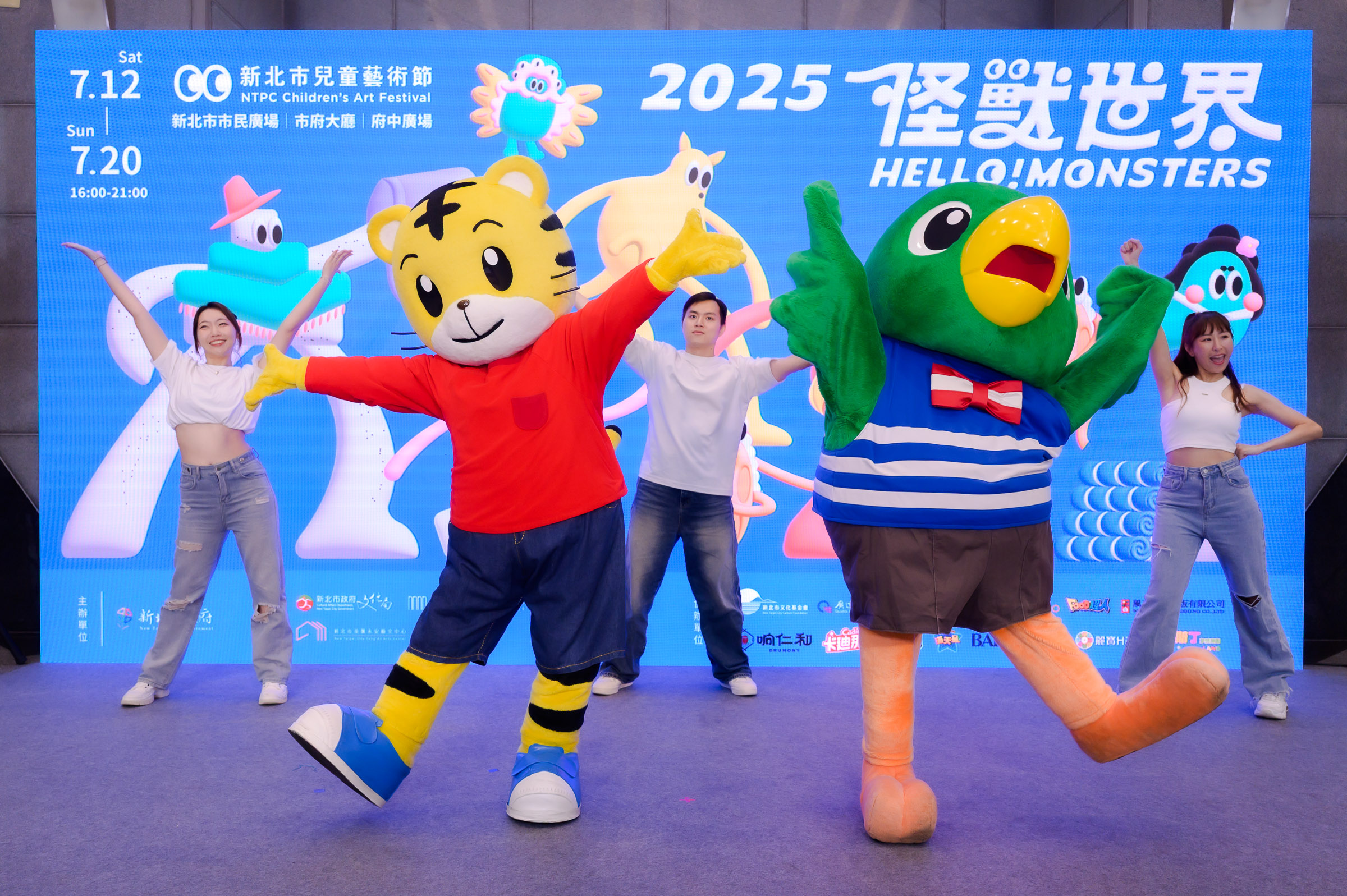 2025新北兒童藝術節「怪獸世界」7月奇幻登場 - https://www.watchmedia01.com