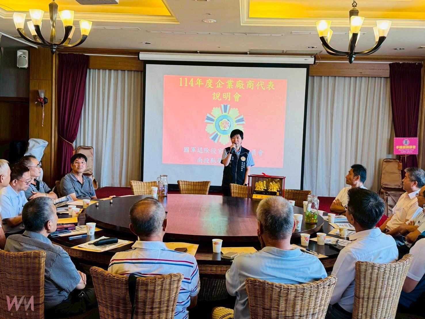 南投榮服處企業說明會 攜手退役人才打造就業新藍圖 - https://www.watchmedia01.com