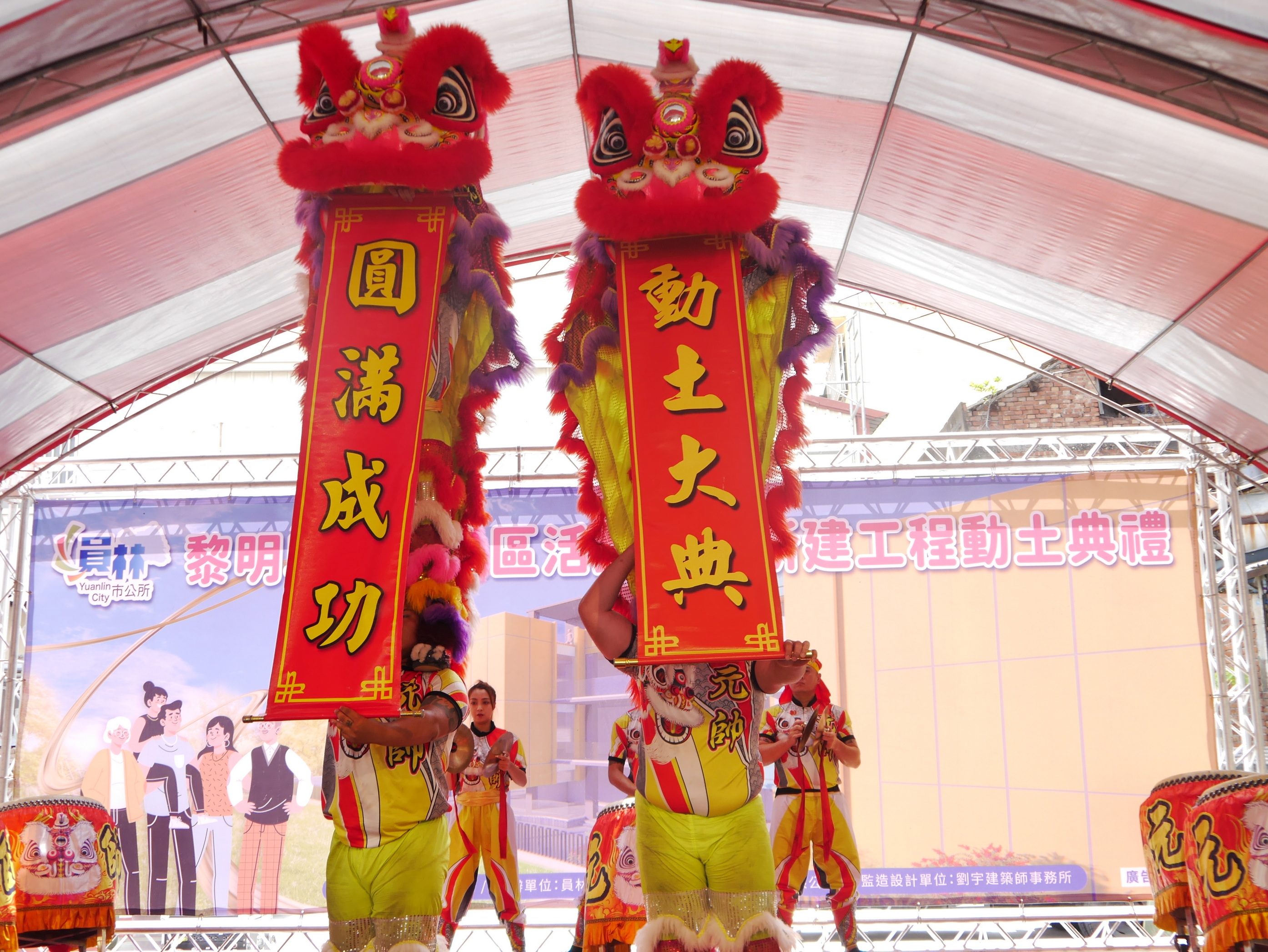 （有影片）／員林一里一活動中心再下一城　黎明段聯合社區活動中心動土 - https://www.watchmedia01.com