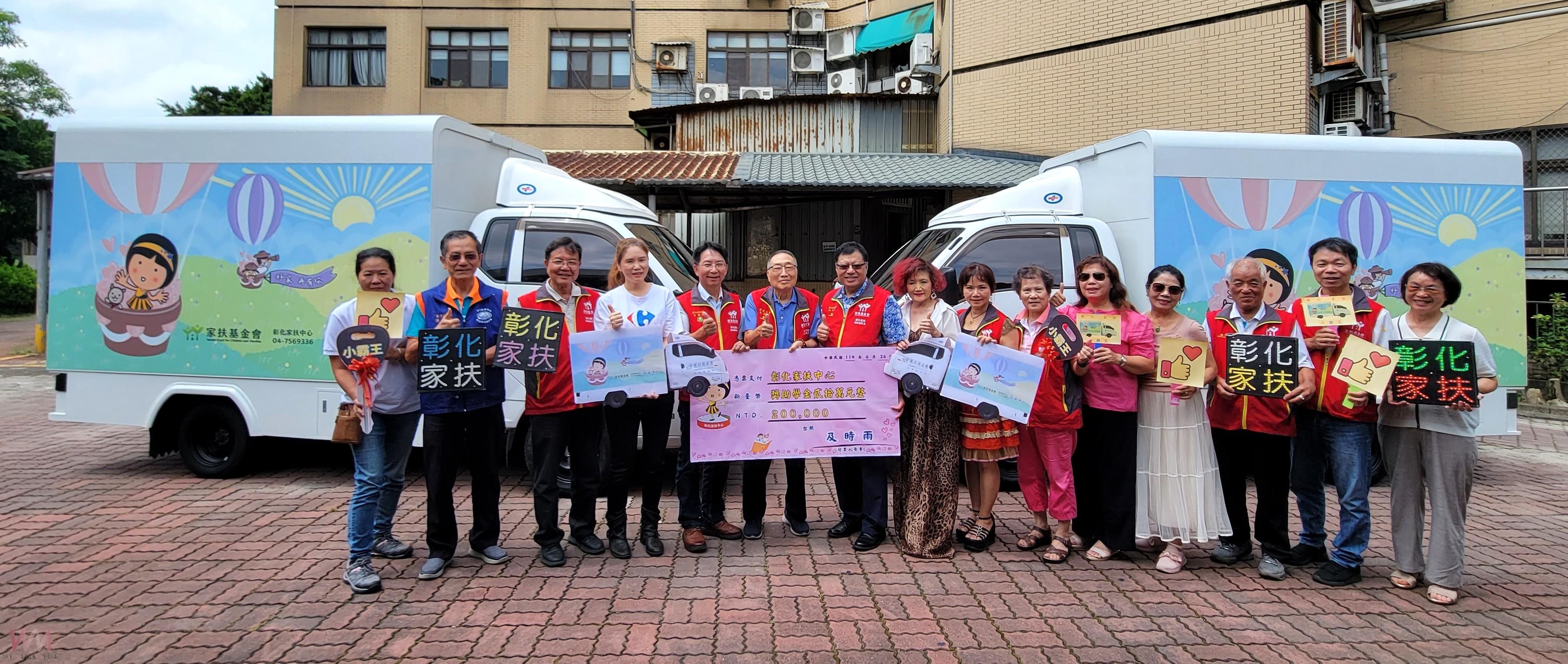（有影片）／暖流送家扶！「及時雨」捐220萬　助彰化家扶添購貨車設獎學金 - https://www.watchmedia01.com