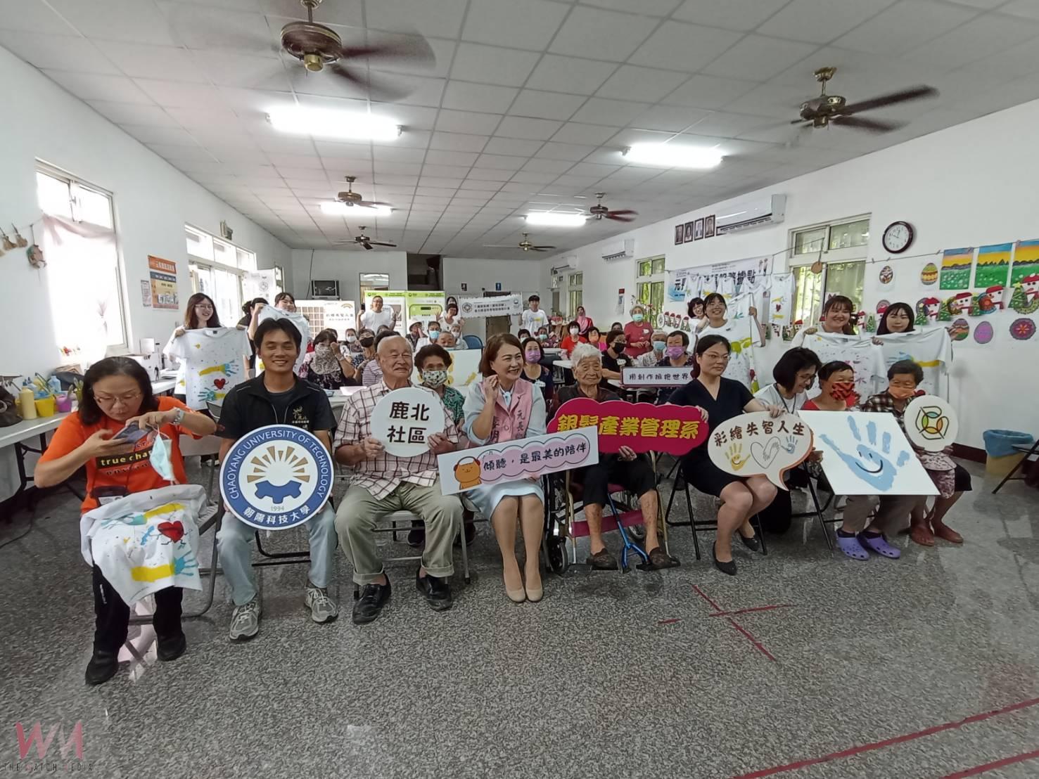 推動失智友善社區　朝陽科大攜手鹿北社區與若瑟醫院共築高齡照護新典範 - https://www.watchmedia01.com