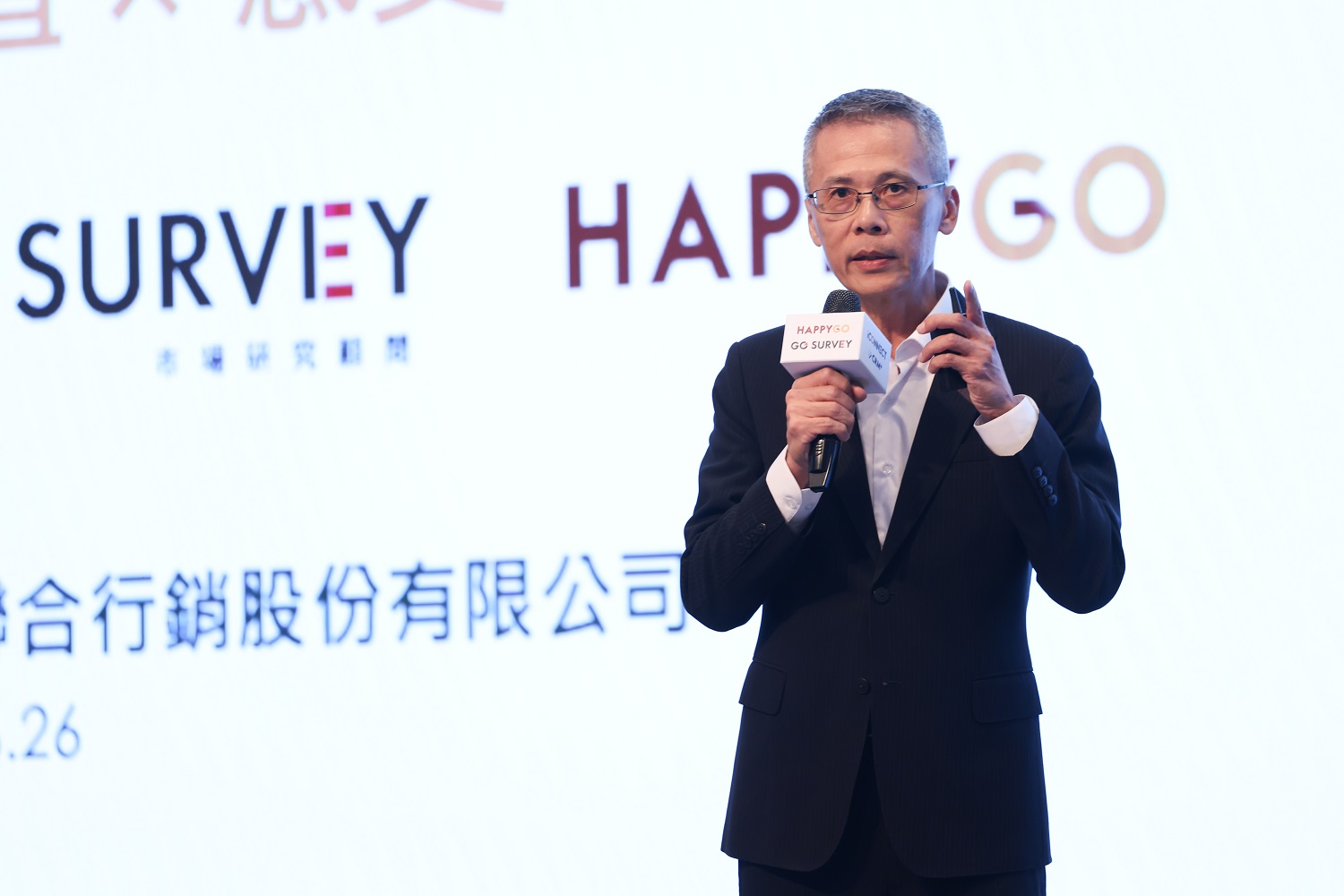 GO SURVEY舉辦消費趨勢論壇 數據結合AI剖析顧客新價值觀 - https://www.watchmedia01.com