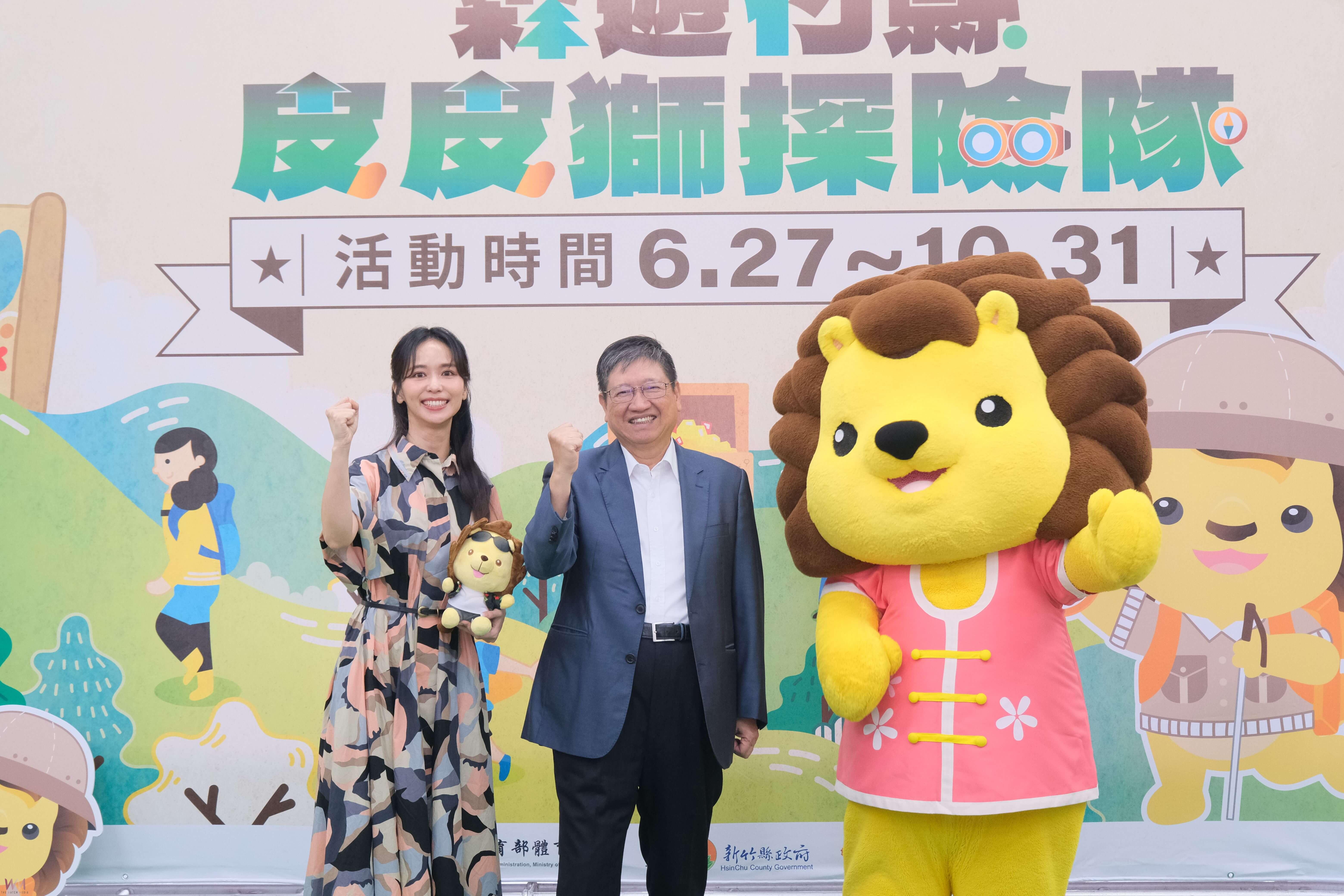 「森遊竹縣皮皮獅探險隊」出發 解鎖10條步道換限量好禮 - https://www.watchmedia01.com