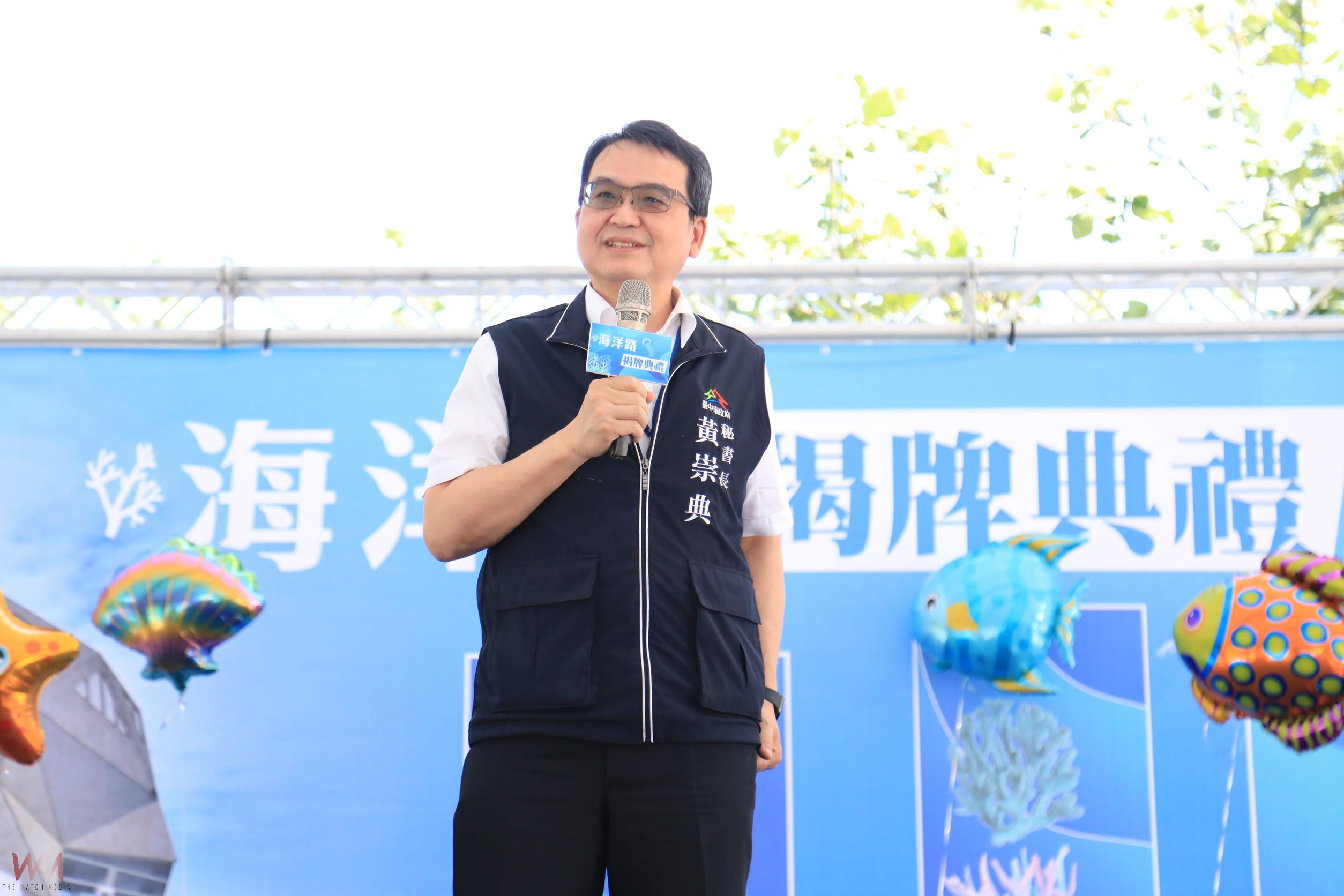 全國唯一「海洋路」揭牌！ 迎接台中海洋館啟用倒數　海線邁向觀光新里程 - https://www.watchmedia01.com