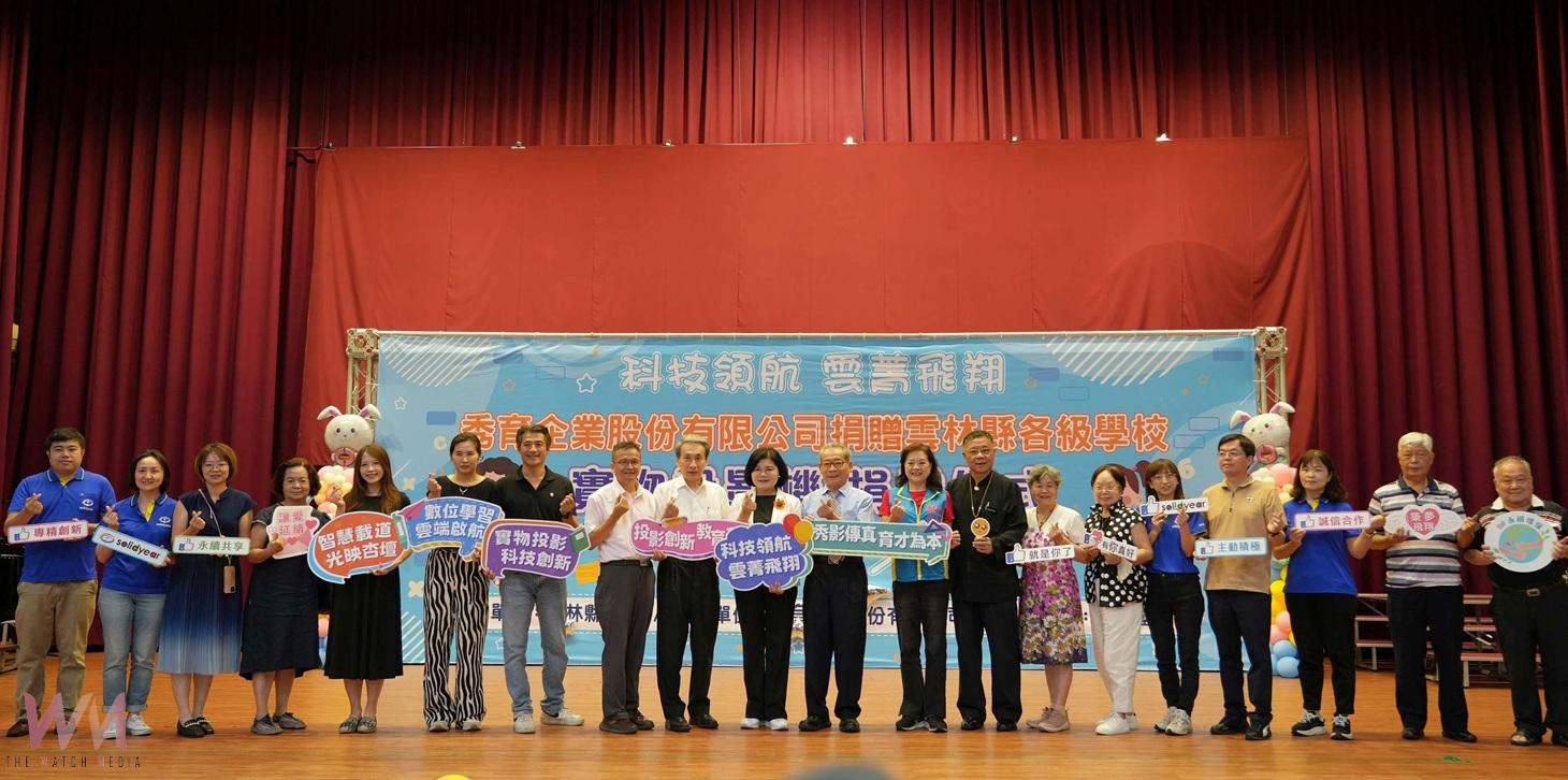 （有影片）／秀育企業捐贈493部投影機　產官攜手助雲林智慧教育再升級 - https://www.watchmedia01.com