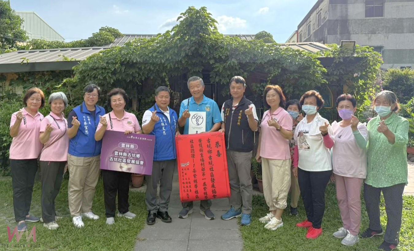 雲林三社區獲衛福部紫絲帶認證　麥寮古坑林內展現地方努力成果 - https://www.watchmedia01.com