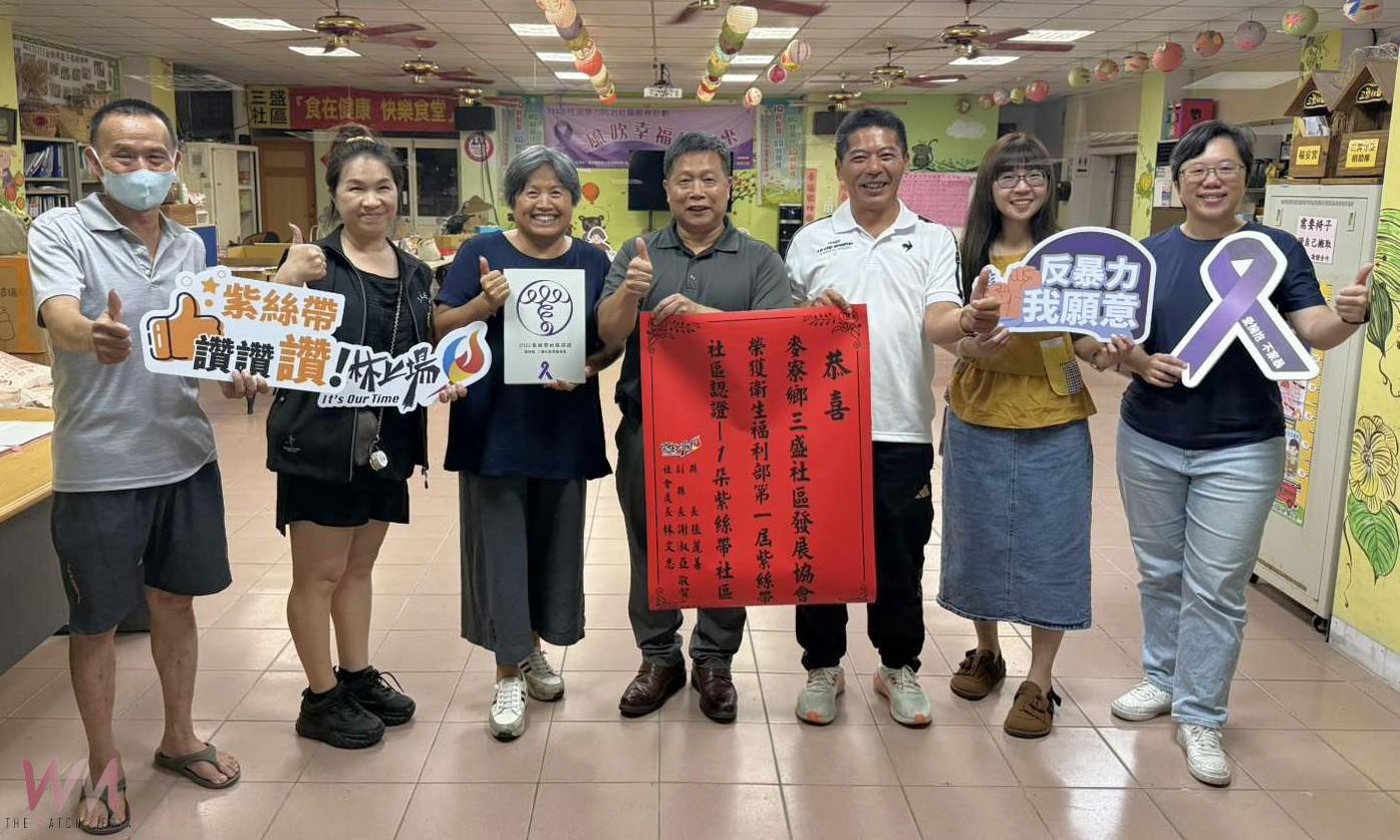 雲林三社區獲衛福部紫絲帶認證　麥寮古坑林內展現地方努力成果 - https://www.watchmedia01.com