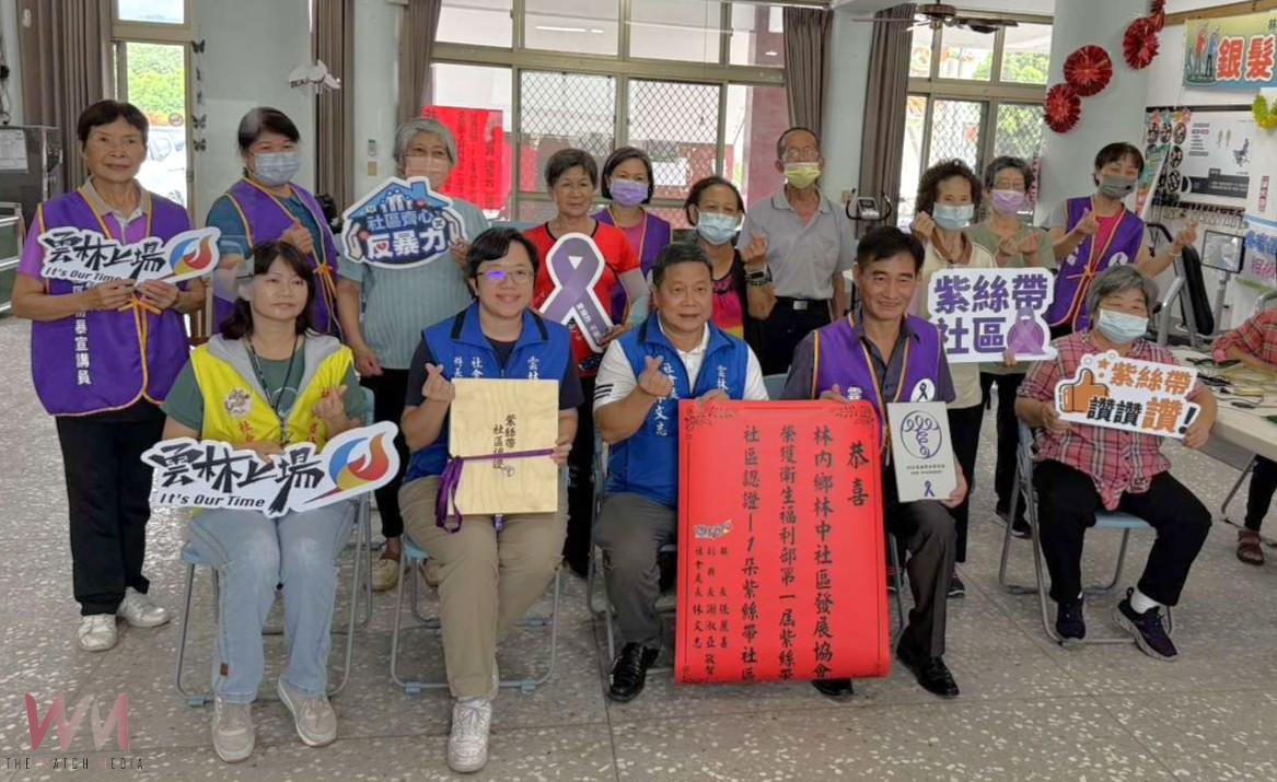 雲林三社區獲衛福部紫絲帶認證　麥寮古坑林內展現地方努力成果 - https://www.watchmedia01.com