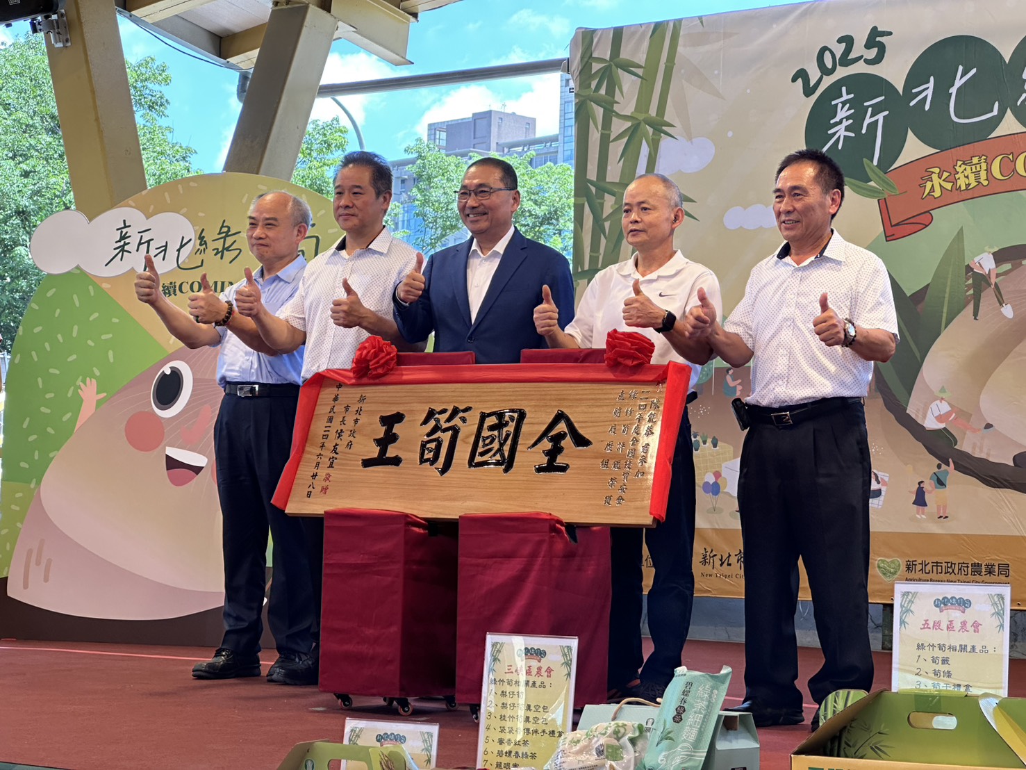 世代傳承!新北筍農父子囊括全國及新北冠軍 - https://www.watchmedia01.com