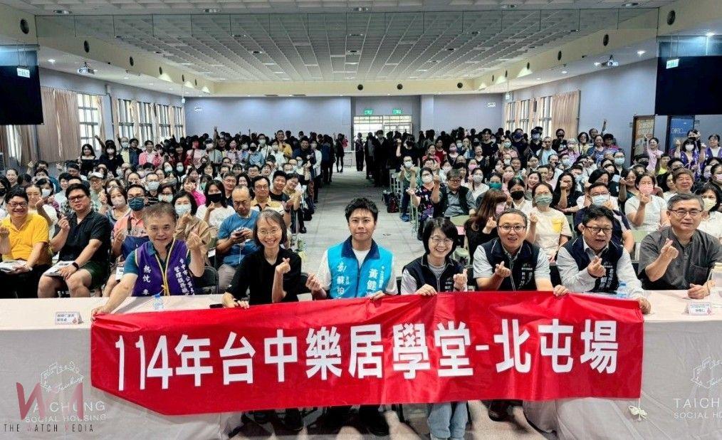 全國首創整合住宅數位服務　2025「台中樂居學堂」首場次今6/28熱鬧登場 - https://www.watchmedia01.com