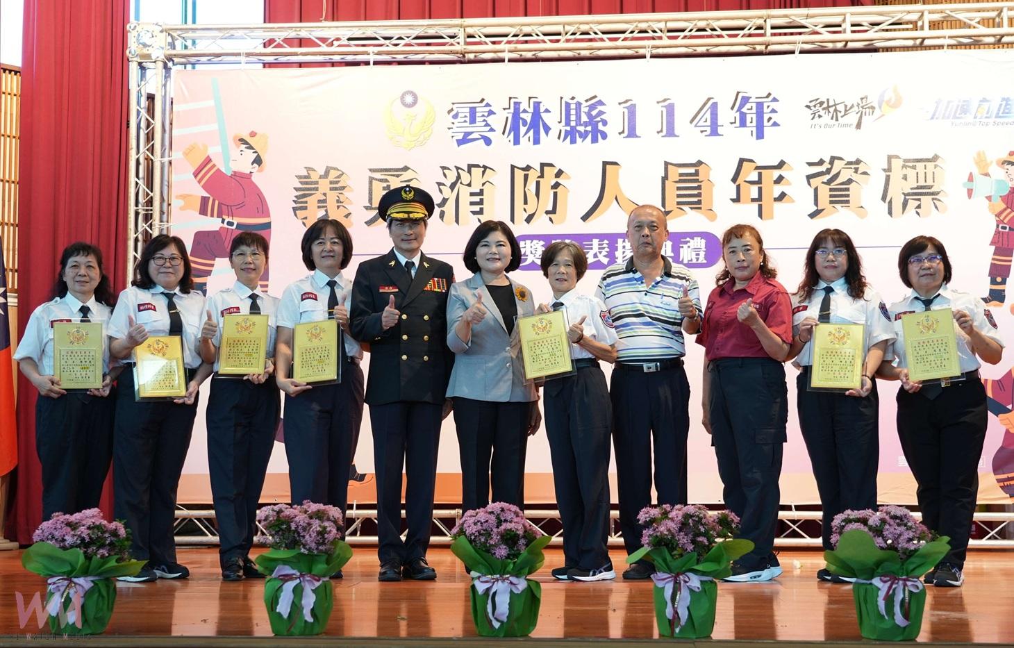 （有影片）／雲林表揚141位資深義消　感謝無私奉獻守護鄉親 - https://www.watchmedia01.com