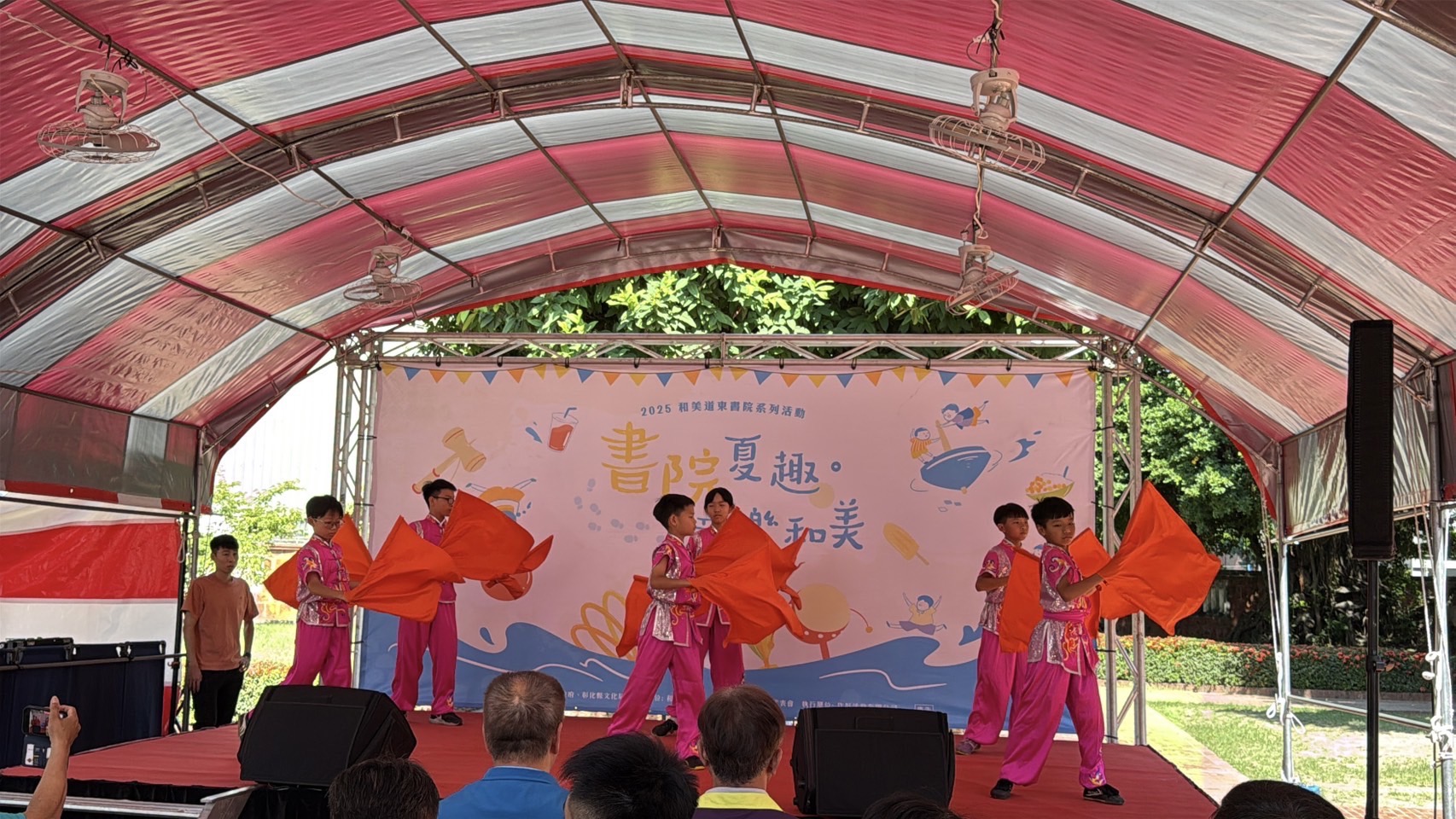 一起FUN暑假！和美「書院夏趣」親子玩到不想回家 - https://www.watchmedia01.com