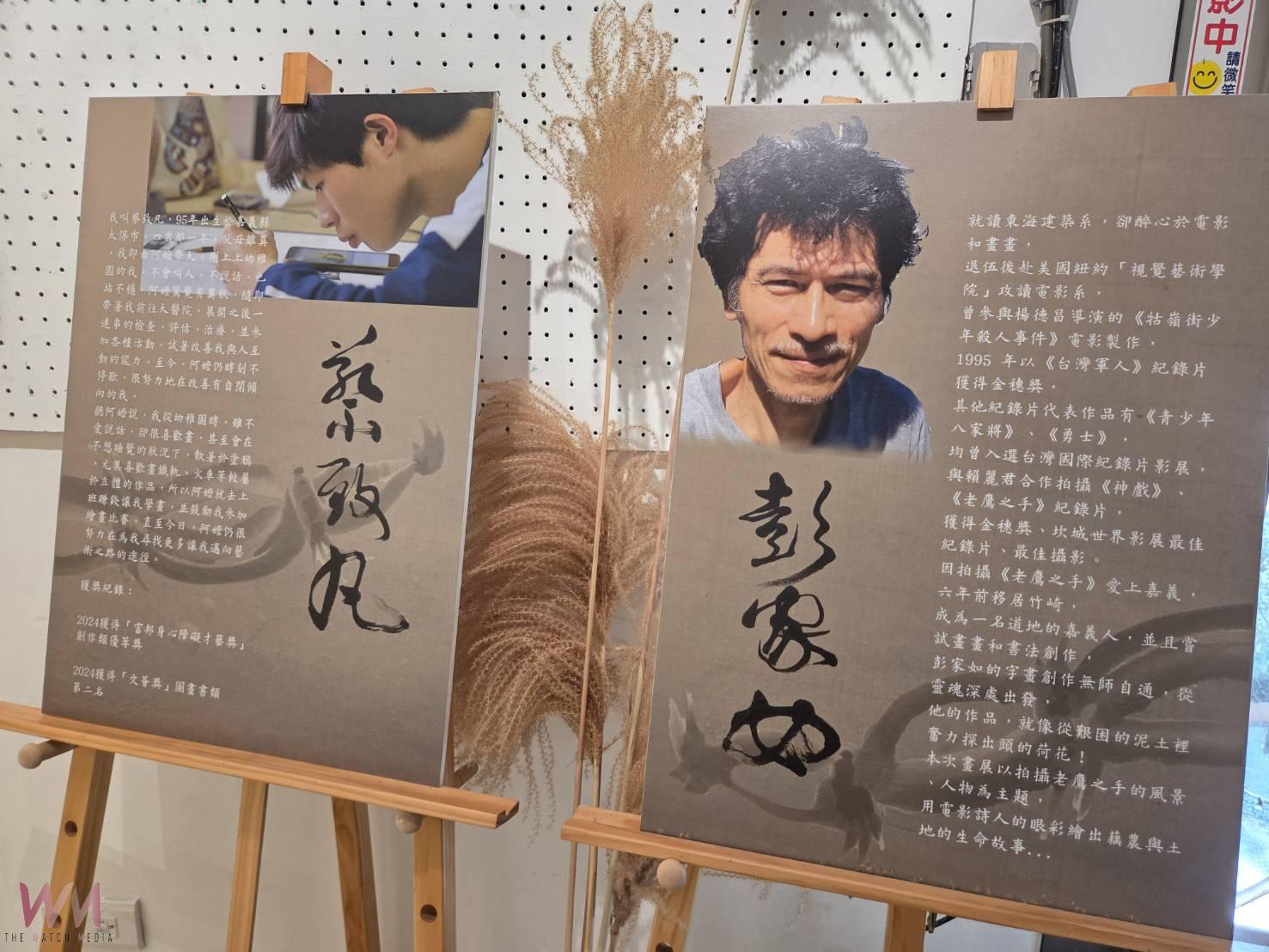紀錄片導演彭家如重拾畫筆   「老鷹之手」場景躍然紙上 - https://www.watchmedia01.com