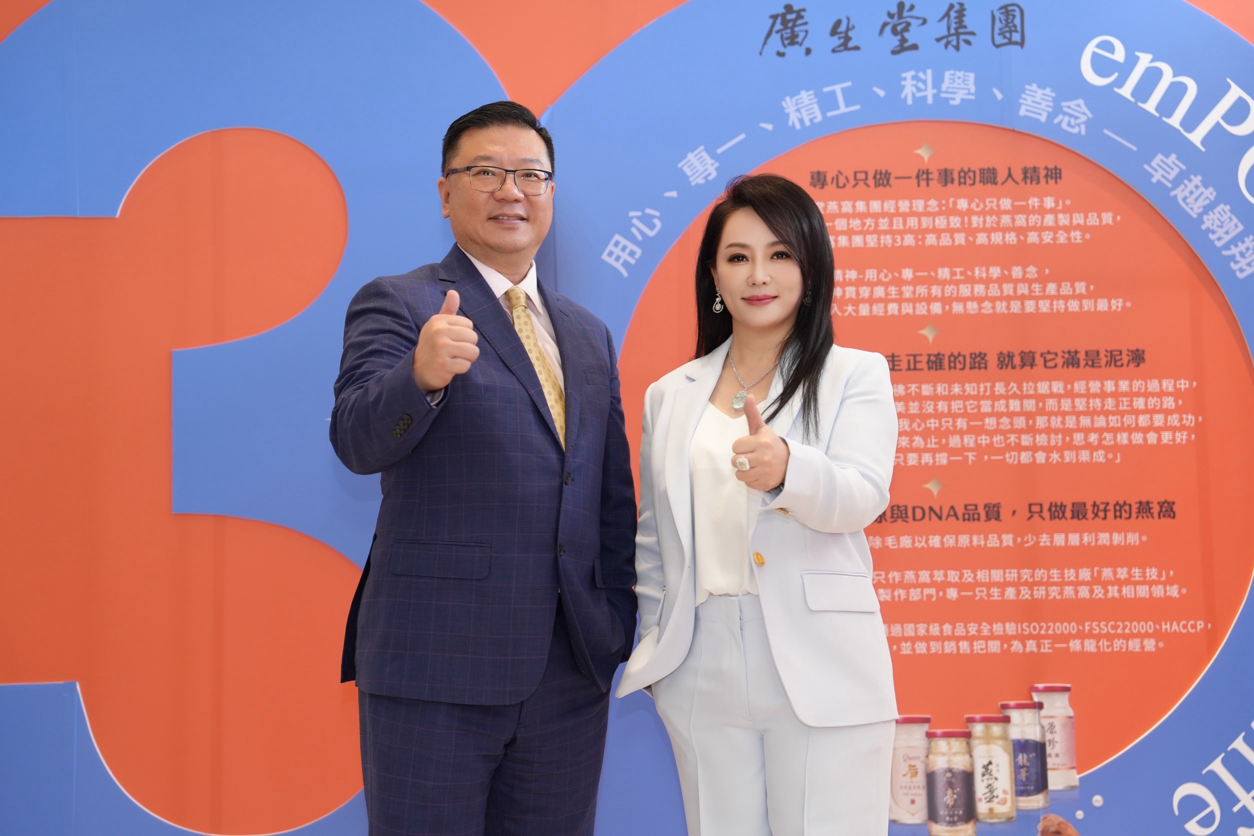 《廣生堂集團》歡慶三十周年　帶領新事業體《力量國際健康Power Life》走向全新版圖 - https://www.watchmedia01.com