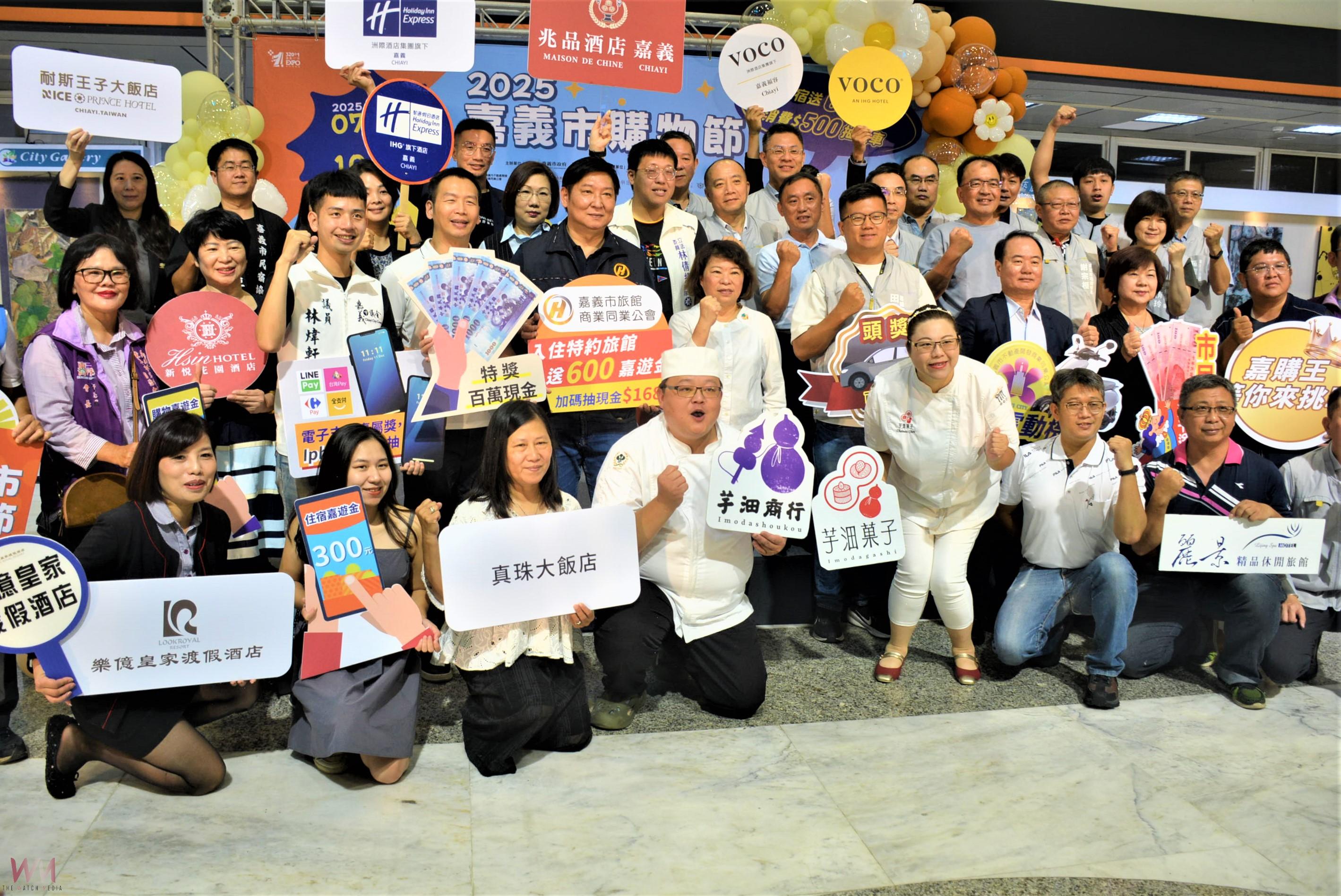 嘉義市購物節起跑 盼精采活動和連假來超越去年買氣 - https://www.watchmedia01.com