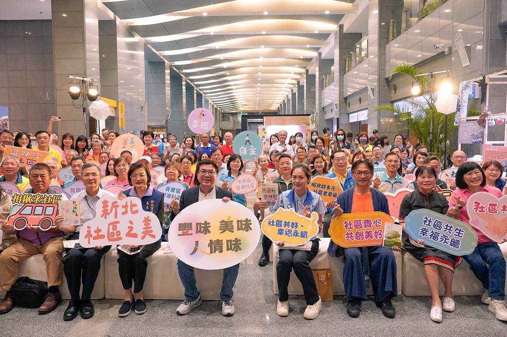 「新北社區之美」新書發表暨開箱　劉和然：從多元福利邁向共生社區 - https://www.watchmedia01.com