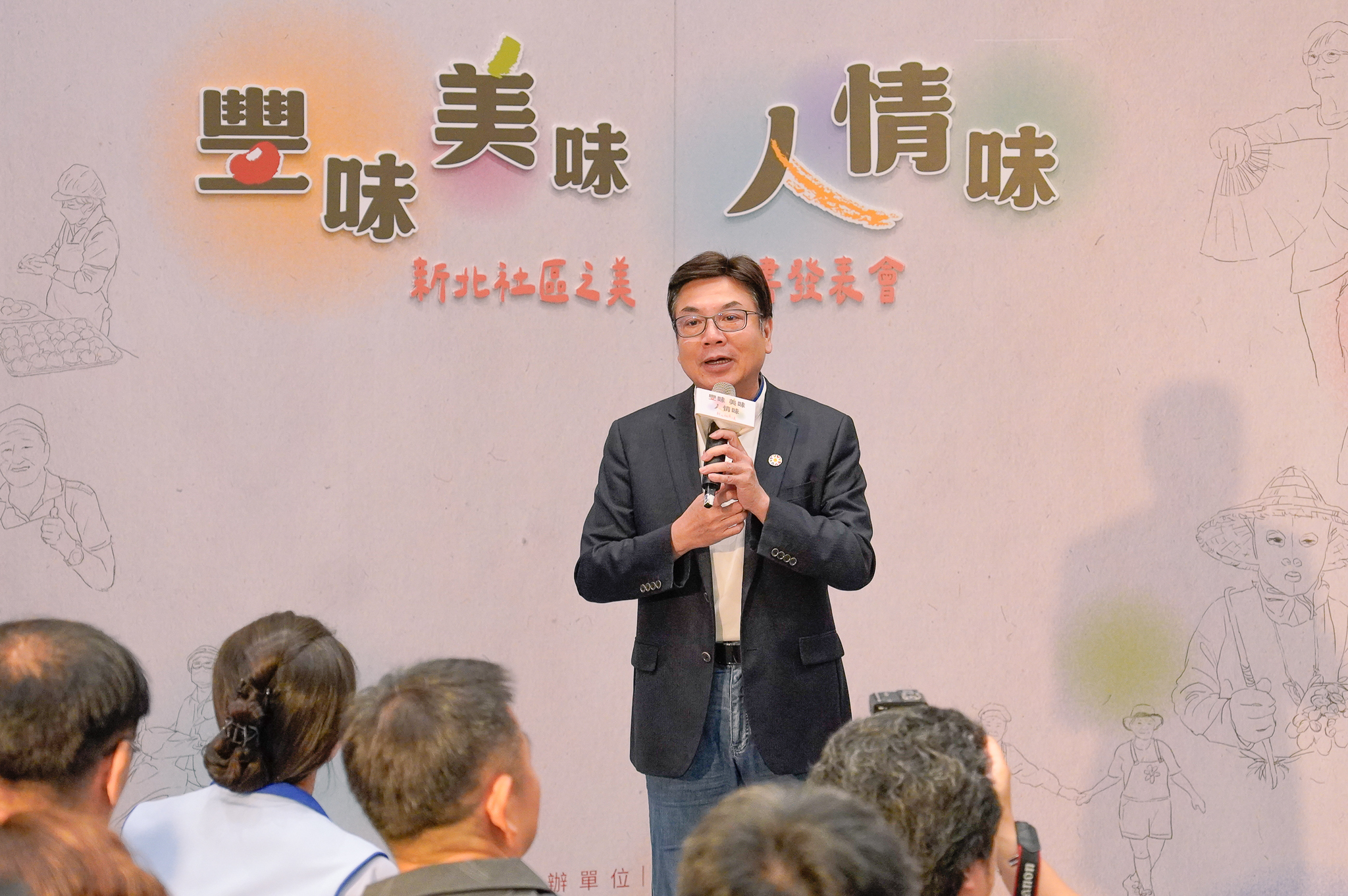 「新北社區之美」新書發表暨開箱　劉和然：從多元福利邁向共生社區 - https://www.watchmedia01.com