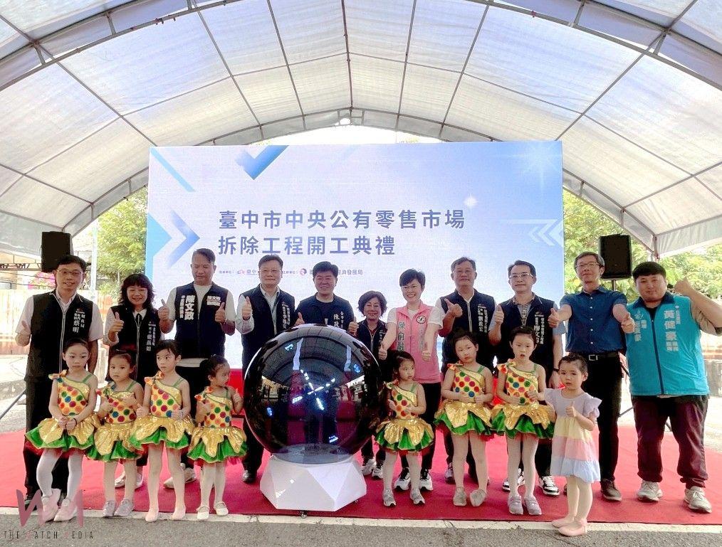 中央市場轉型啟動　台中北區蛻變新願景 公園、商業與社宅3大亮點 - https://www.watchmedia01.com