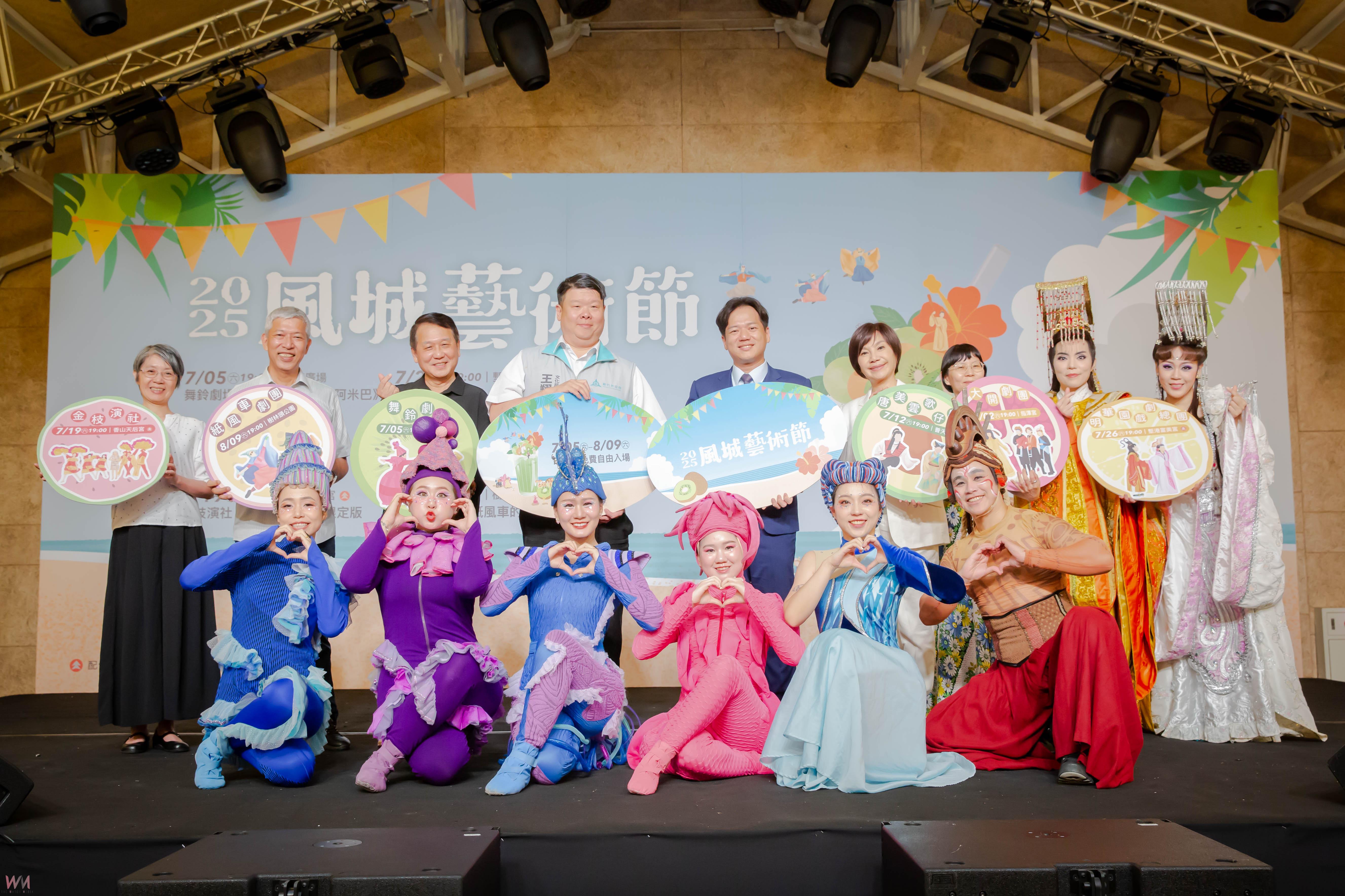 2025風城藝術節7/5起好戲輪番上場    暑假看好戲享美食 - https://www.watchmedia01.com
