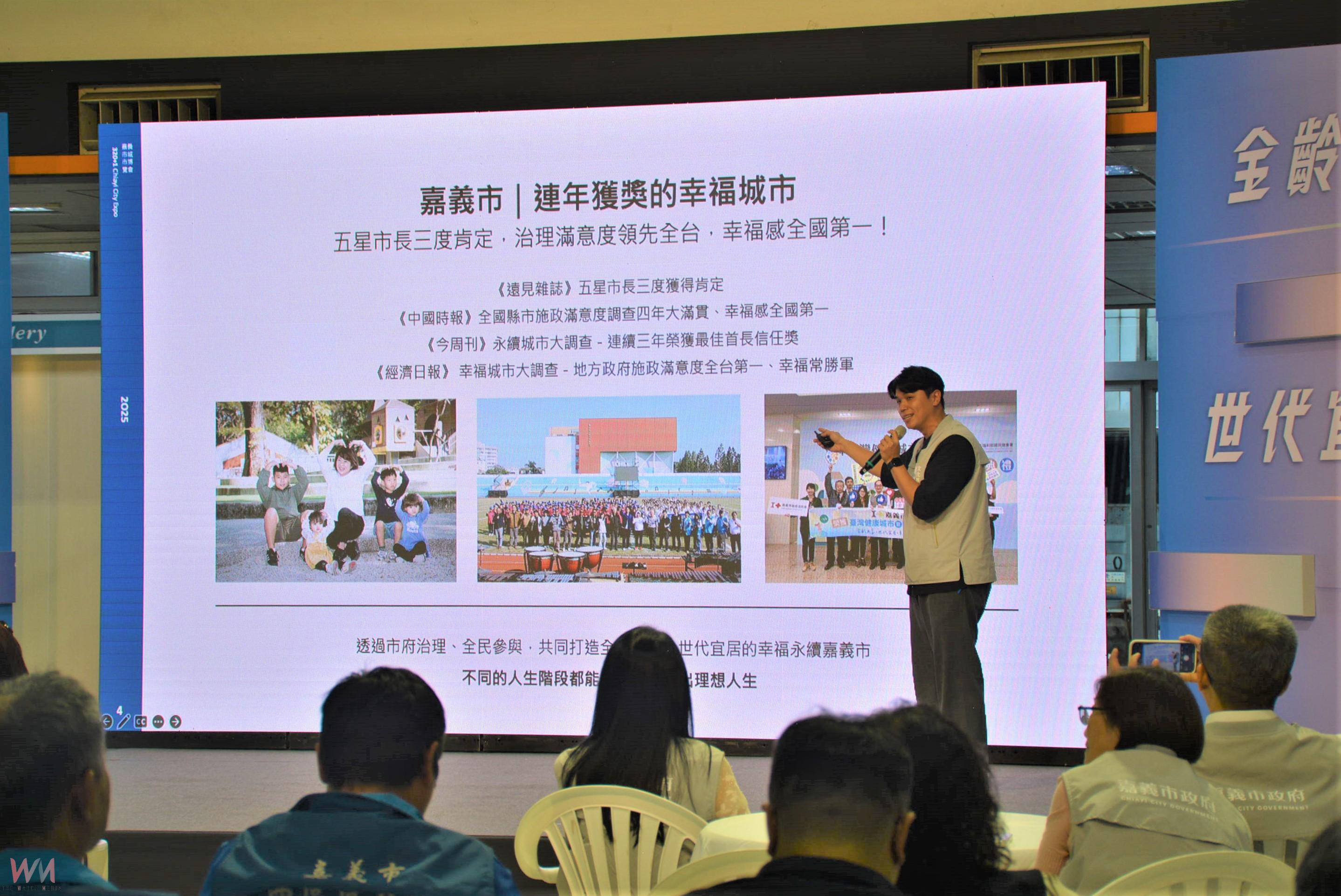 嘉市恢復升格43週年　城市博覽會搶先曝光 - https://www.watchmedia01.com