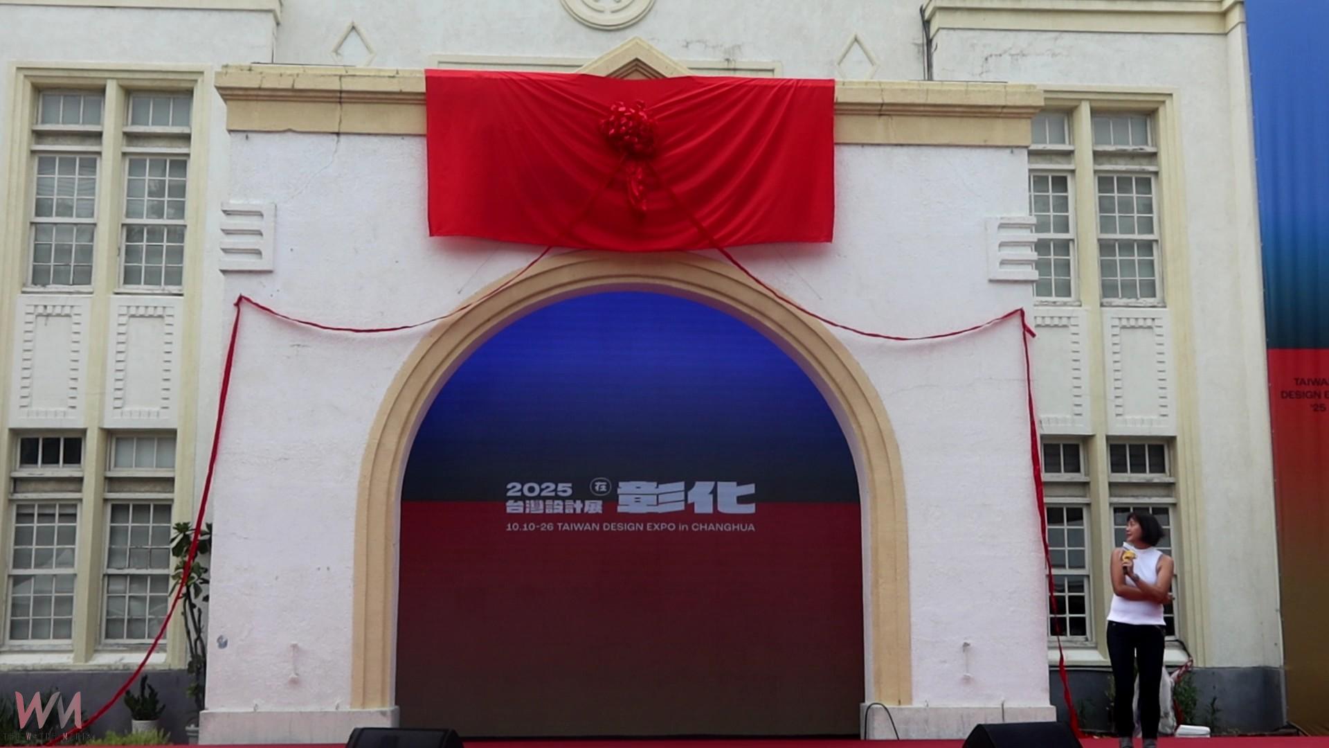 （有影片）／2025台灣設計展　彰化行(((CHANGHUA)))主視覺亮相 - https://www.watchmedia01.com
