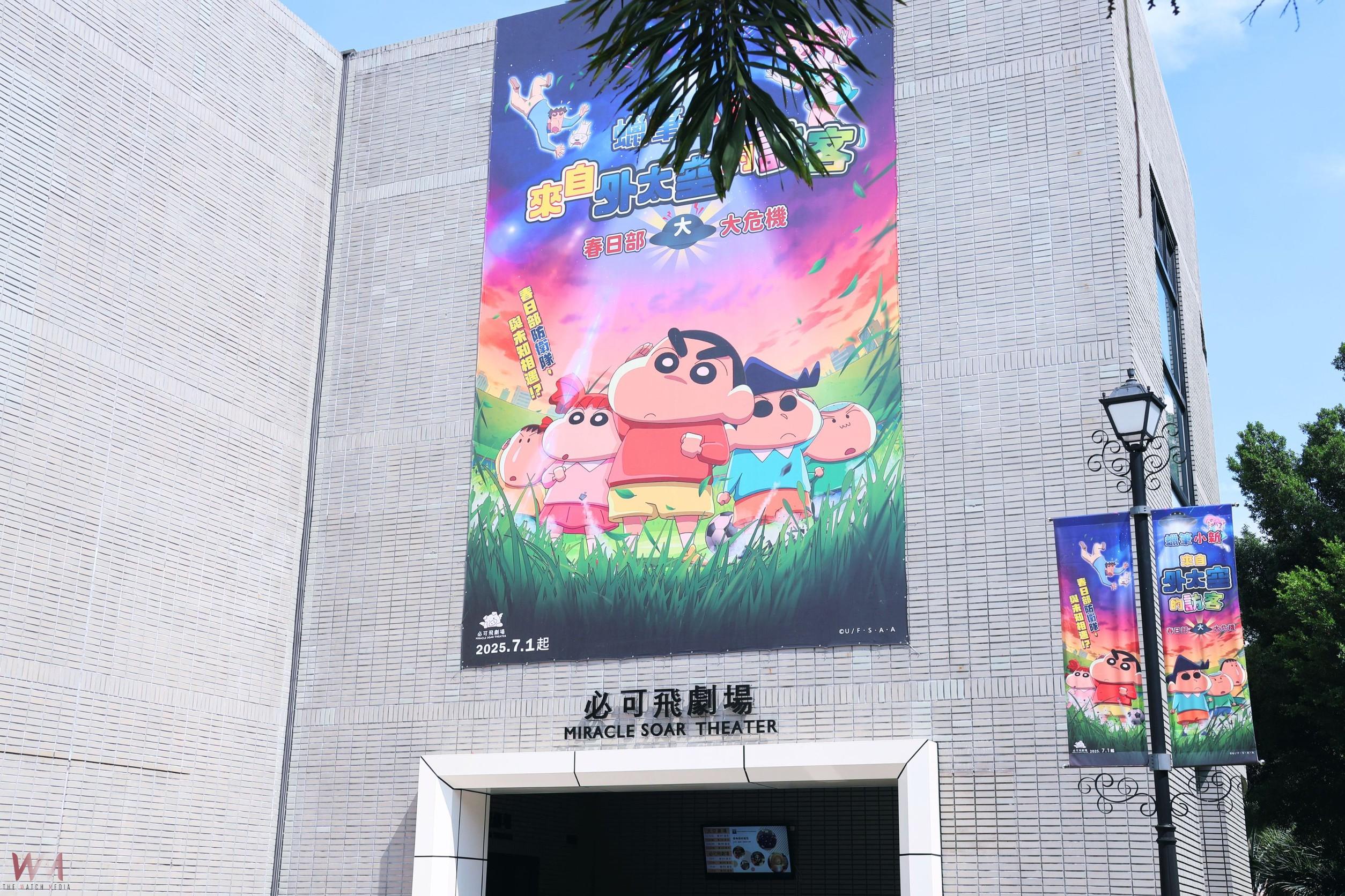 科博館「必可飛劇場」揭幕儀式　跟著蠟筆小新探索外太空 全台獨家放映 - https://www.watchmedia01.com