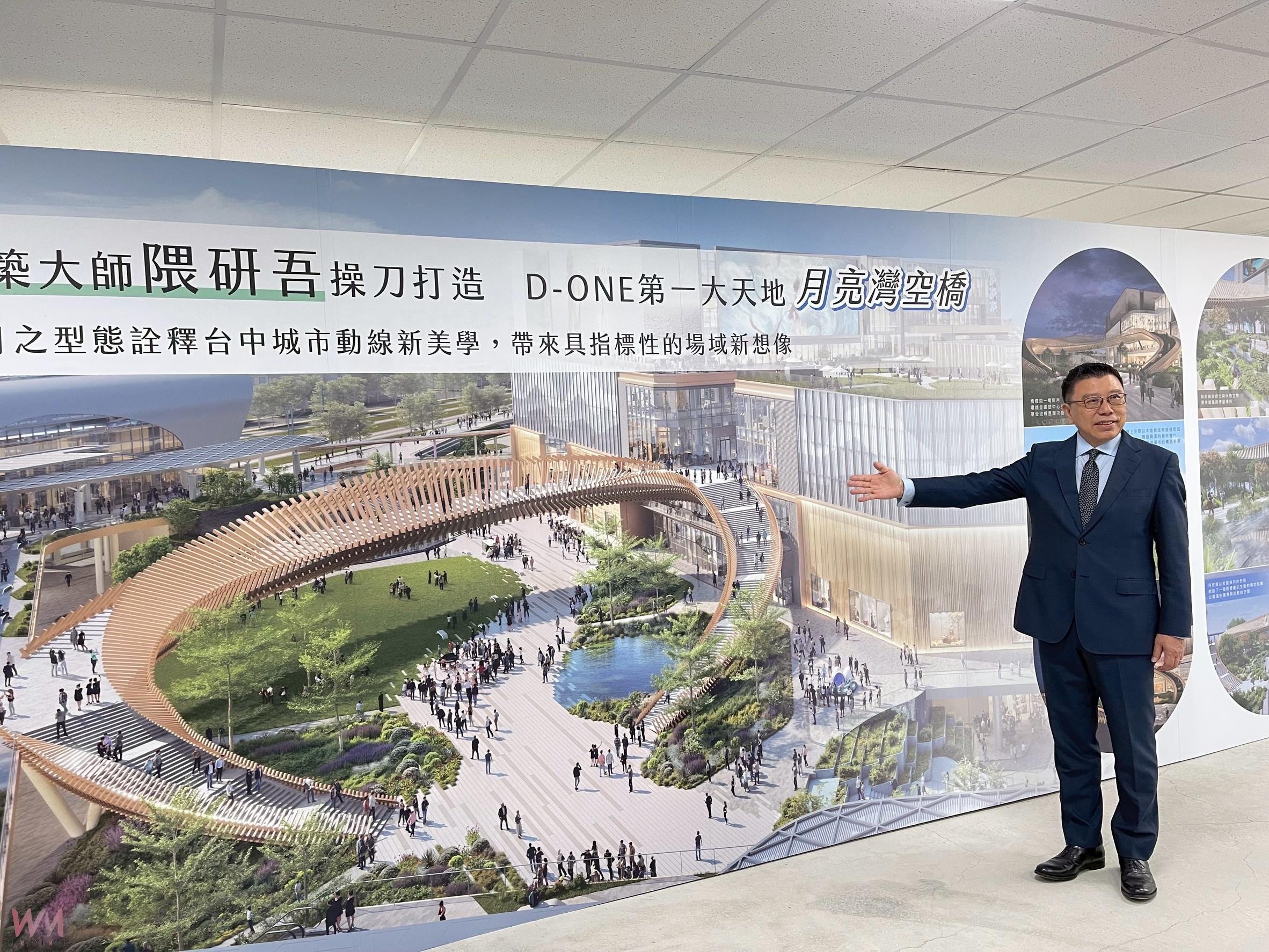 隈研吾打造台中新地標!「D-ONE第一大天地」正式公開「月亮灣」空橋設計亮點 - https://www.watchmedia01.com