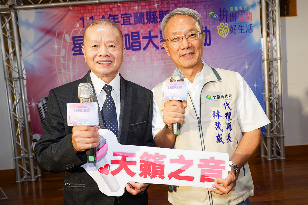  （有影片）愛唱一族照過來！宜縣長盃星光歌唱大賽即將受理報名 - https://www.watchmedia01.com