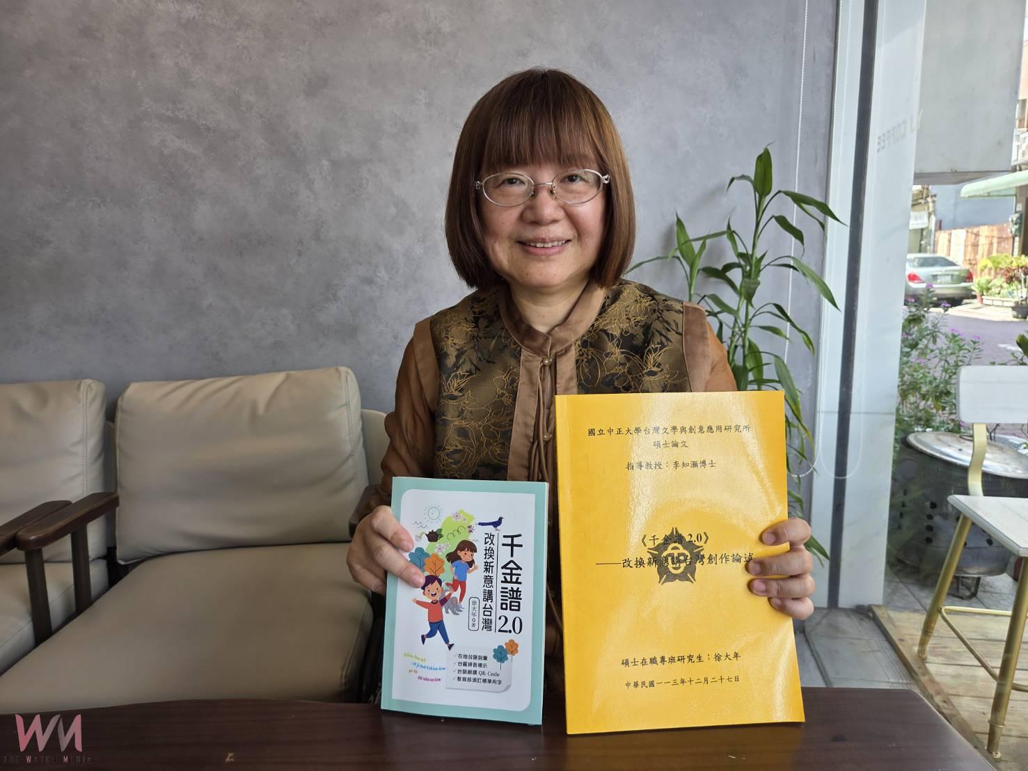 徐大年改換新意講台灣　《千金譜2.0》台語啟蒙好教材 - https://www.watchmedia01.com