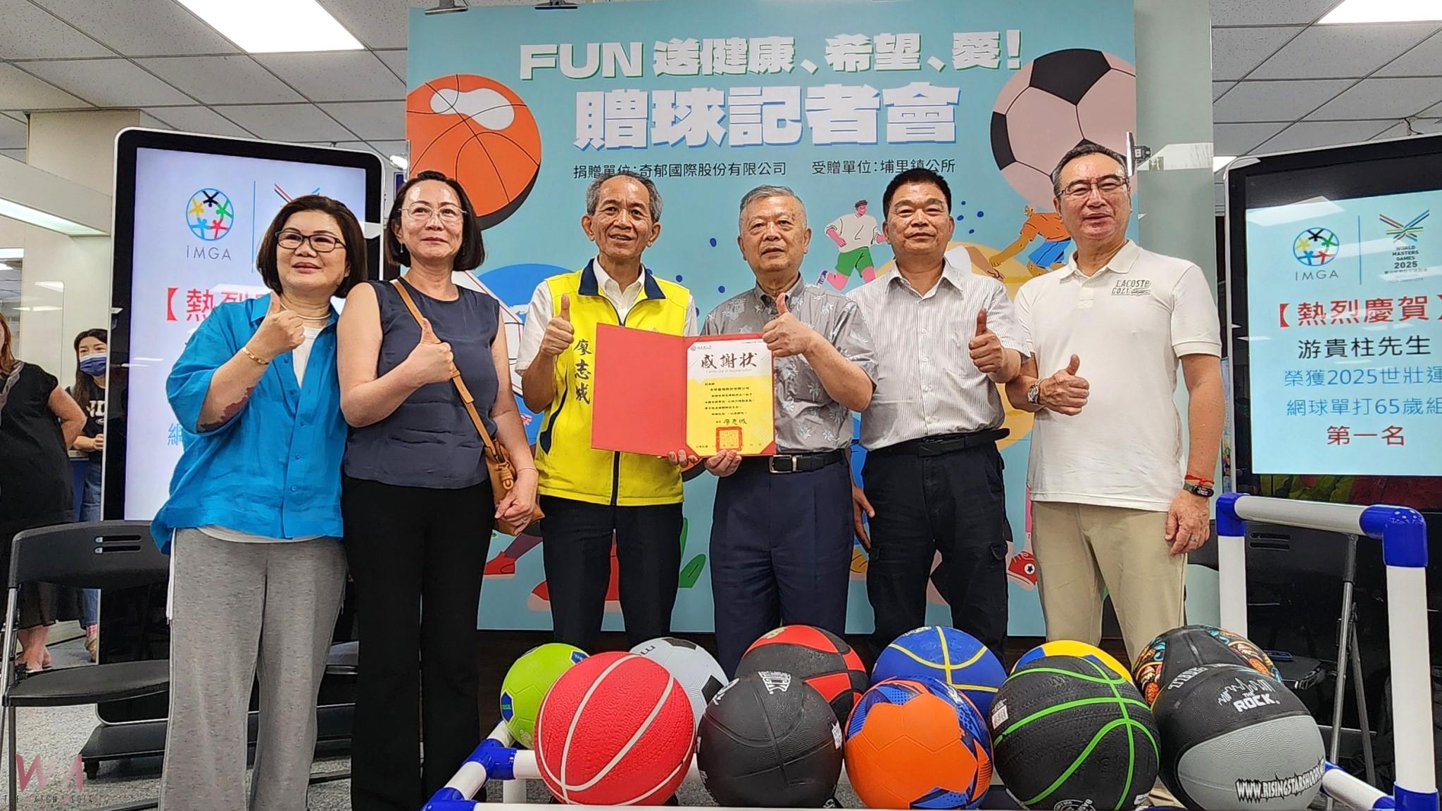 奇郁國際捐贈埔里學子 表揚雙北世壯運表現優異選手 - https://www.watchmedia01.com
