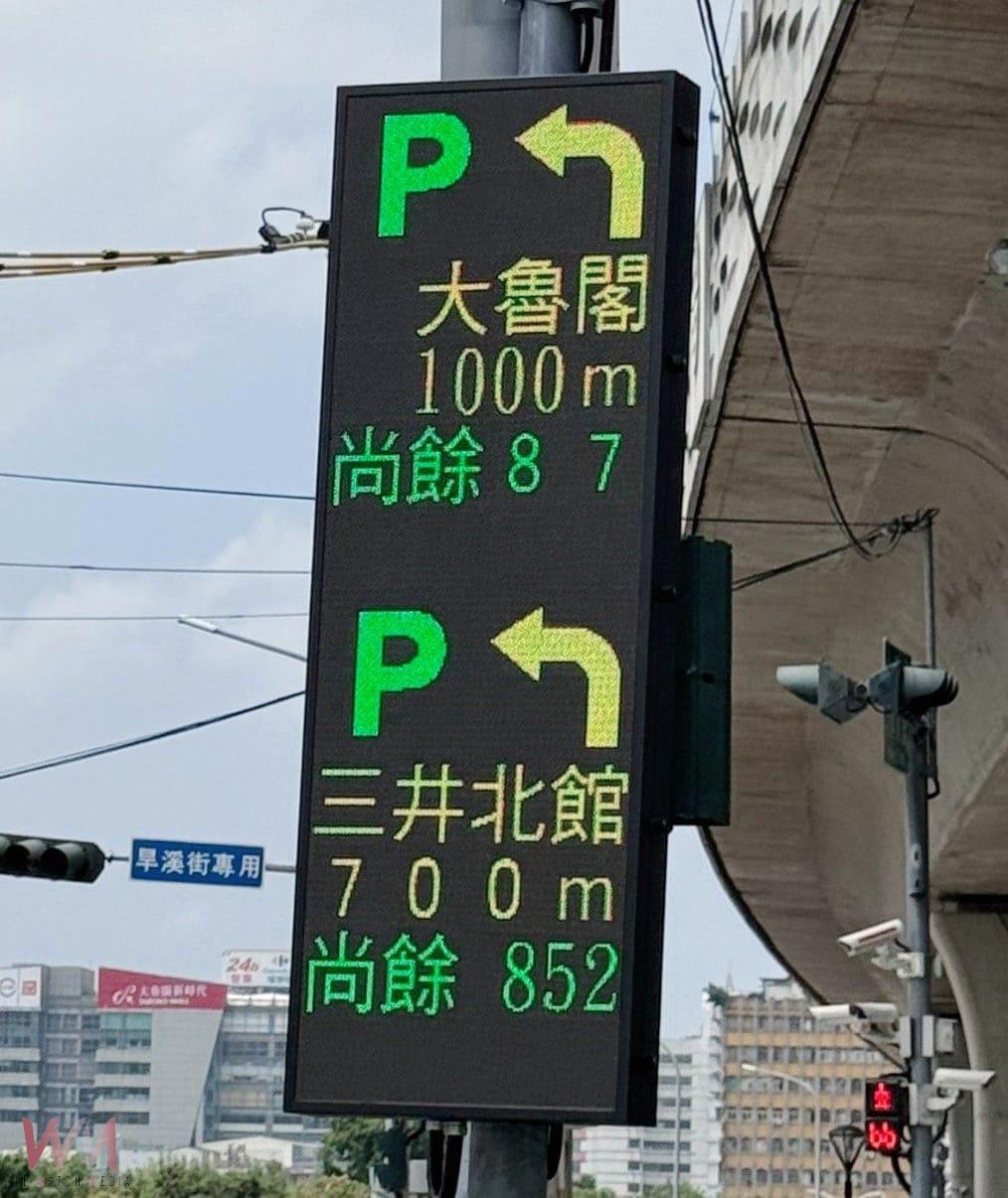 停車時間更省又便利　台中市商圈、景點設置36處停車動態 車格資訊報你知 - https://www.watchmedia01.com